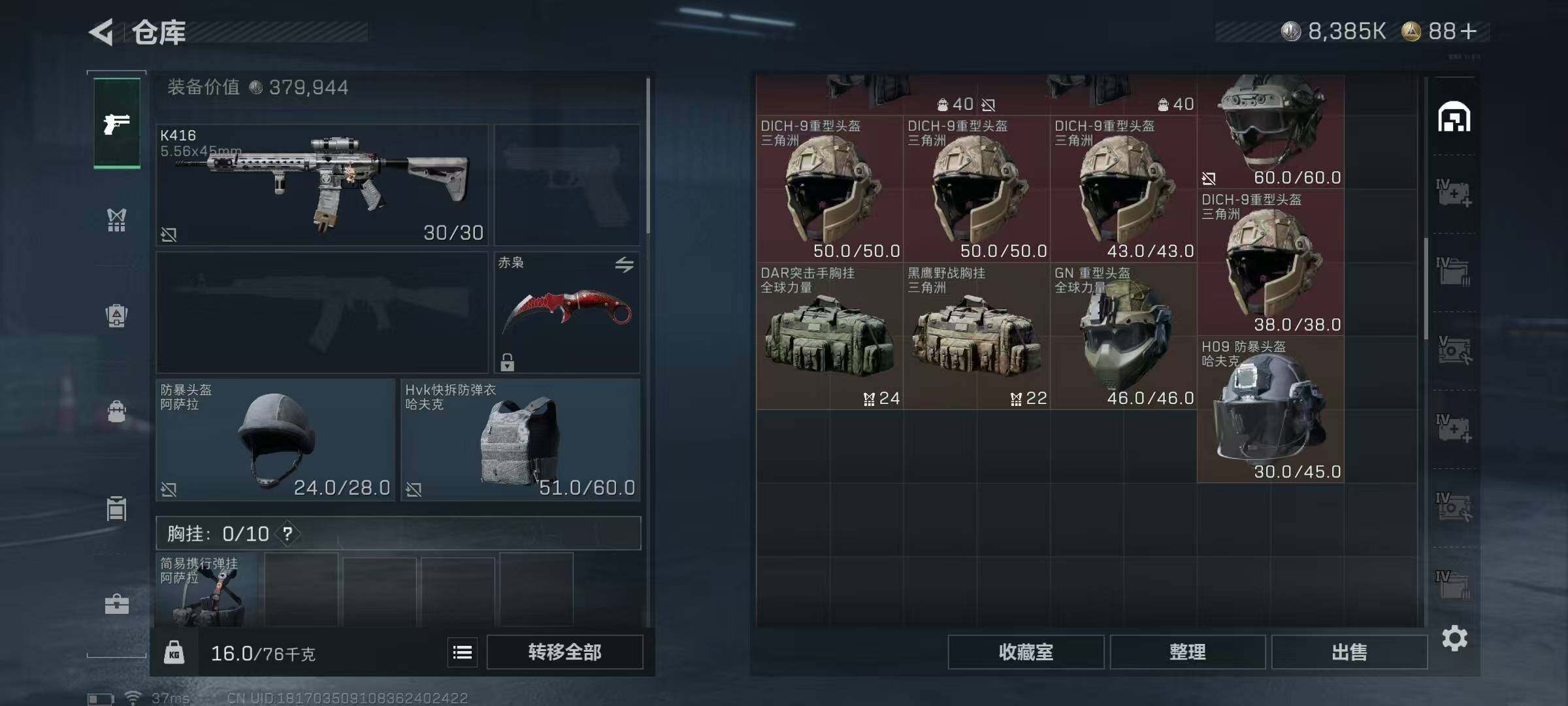 【SJZG3357】总资产(M)：100M/哈夫币(K)：8385K/哈夫币(K)：8385K/传说枪皮数：21/全面战场等级：13_段位：上等兵/烽火地带等级：60_段位：黑鹰/红狼-蚀金玫瑰/骇