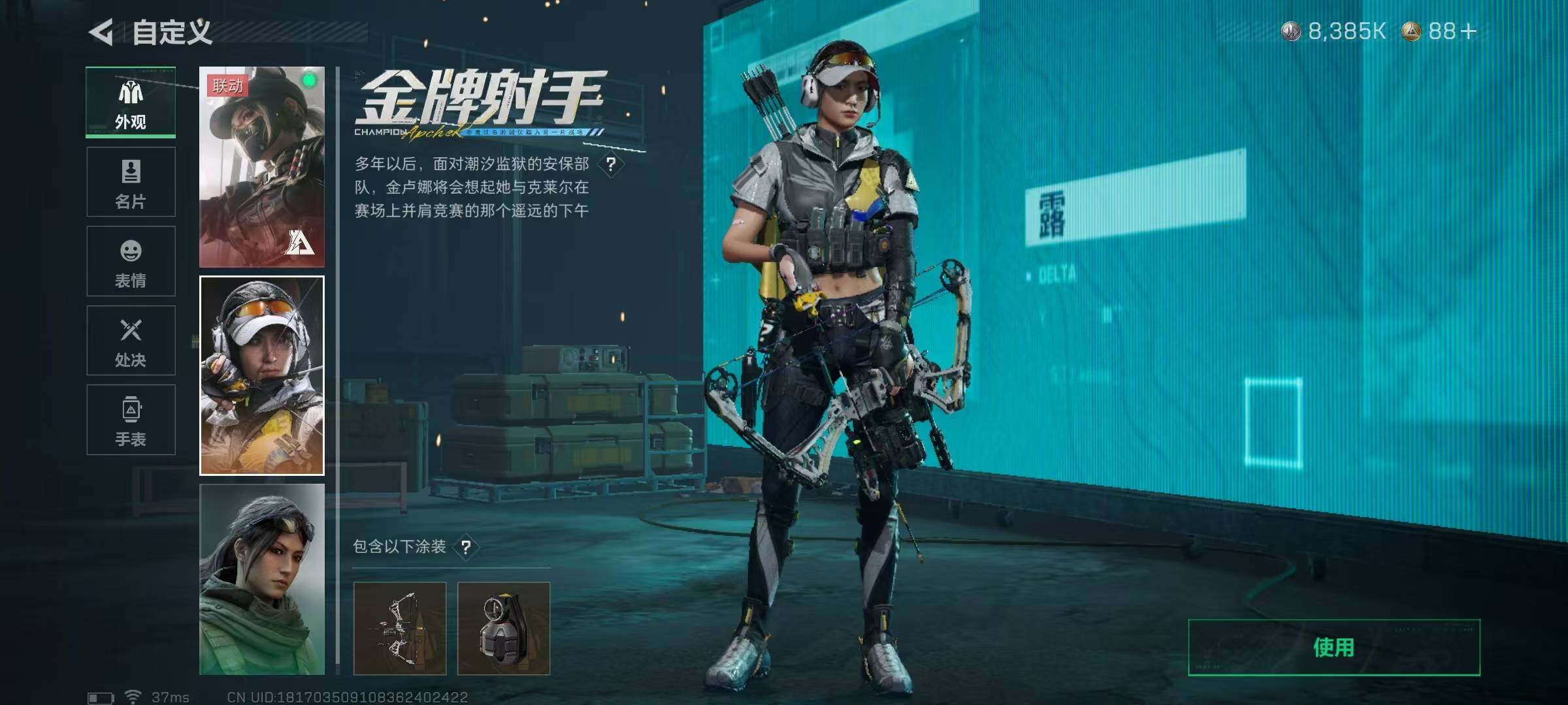 【SJZG3357】总资产(M)：100M/哈夫币(K)：8385K/哈夫币(K)：8385K/传说枪皮数：21/全面战场等级：13_段位：上等兵/烽火地带等级：60_段位：黑鹰/红狼-蚀金玫瑰/骇