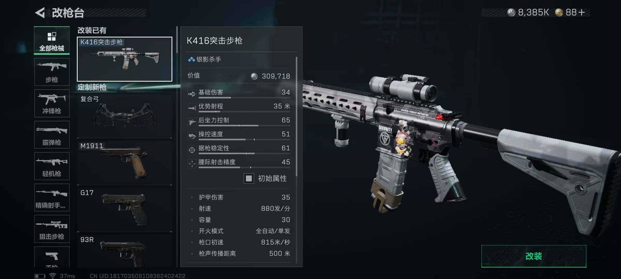 【SJZG3357】总资产(M)：100M/哈夫币(K)：8385K/哈夫币(K)：8385K/传说枪皮数：21/全面战场等级：13_段位：上等兵/烽火地带等级：60_段位：黑鹰/红狼-蚀金玫瑰/骇