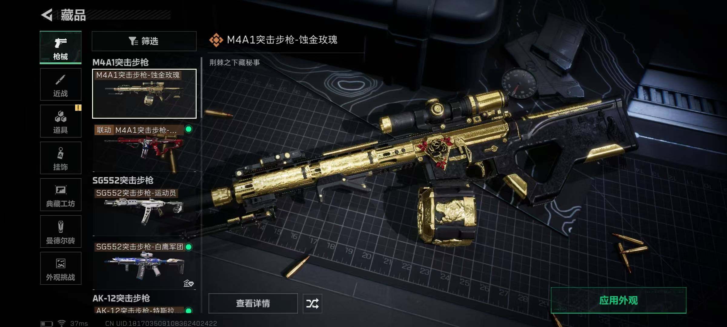 【SJZG3357】总资产(M)：100M/哈夫币(K)：8385K/哈夫币(K)：8385K/传说枪皮数：21/全面战场等级：13_段位：上等兵/烽火地带等级：60_段位：黑鹰/红狼-蚀金玫瑰/骇