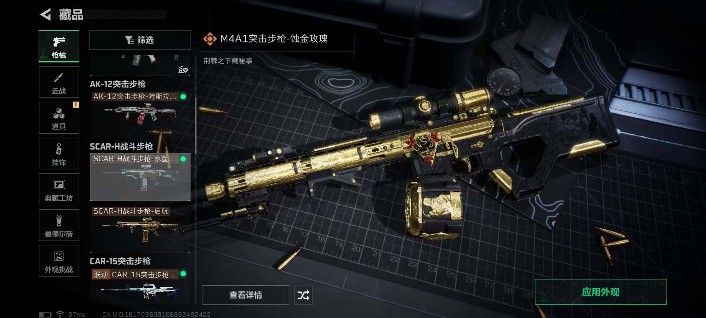 【SJZG3357】总资产(M)：100M/哈夫币(K)：8385K/哈夫币(K)：8385K/传说枪皮数：21/全面战场等级：13_段位：上等兵/烽火地带等级：60_段位：黑鹰/红狼-蚀金玫瑰/骇