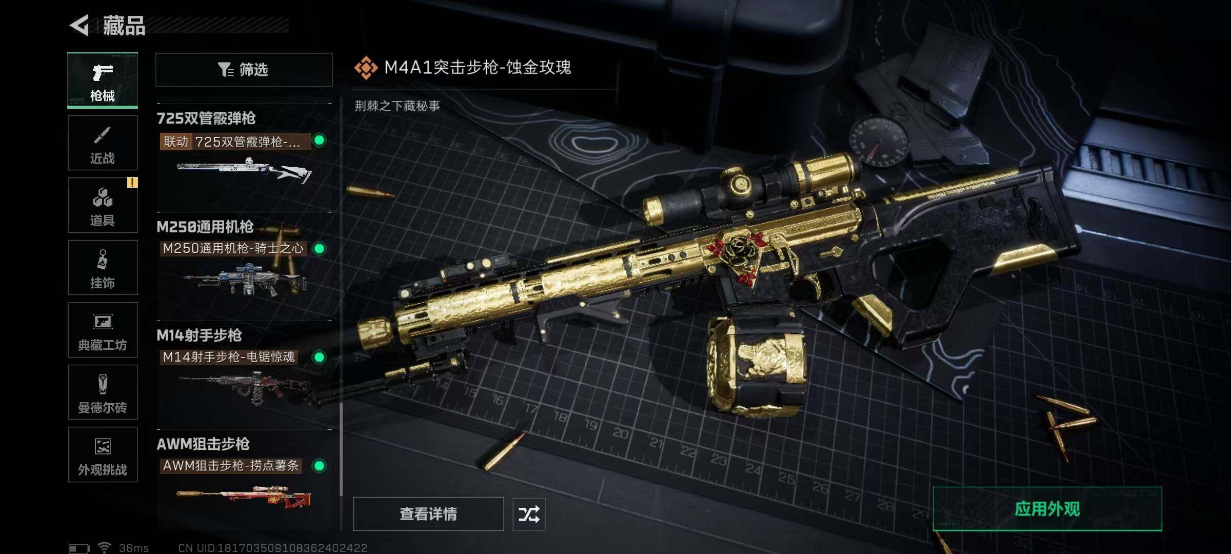 【SJZG3357】总资产(M)：100M/哈夫币(K)：8385K/哈夫币(K)：8385K/传说枪皮数：21/全面战场等级：13_段位：上等兵/烽火地带等级：60_段位：黑鹰/红狼-蚀金玫瑰/骇