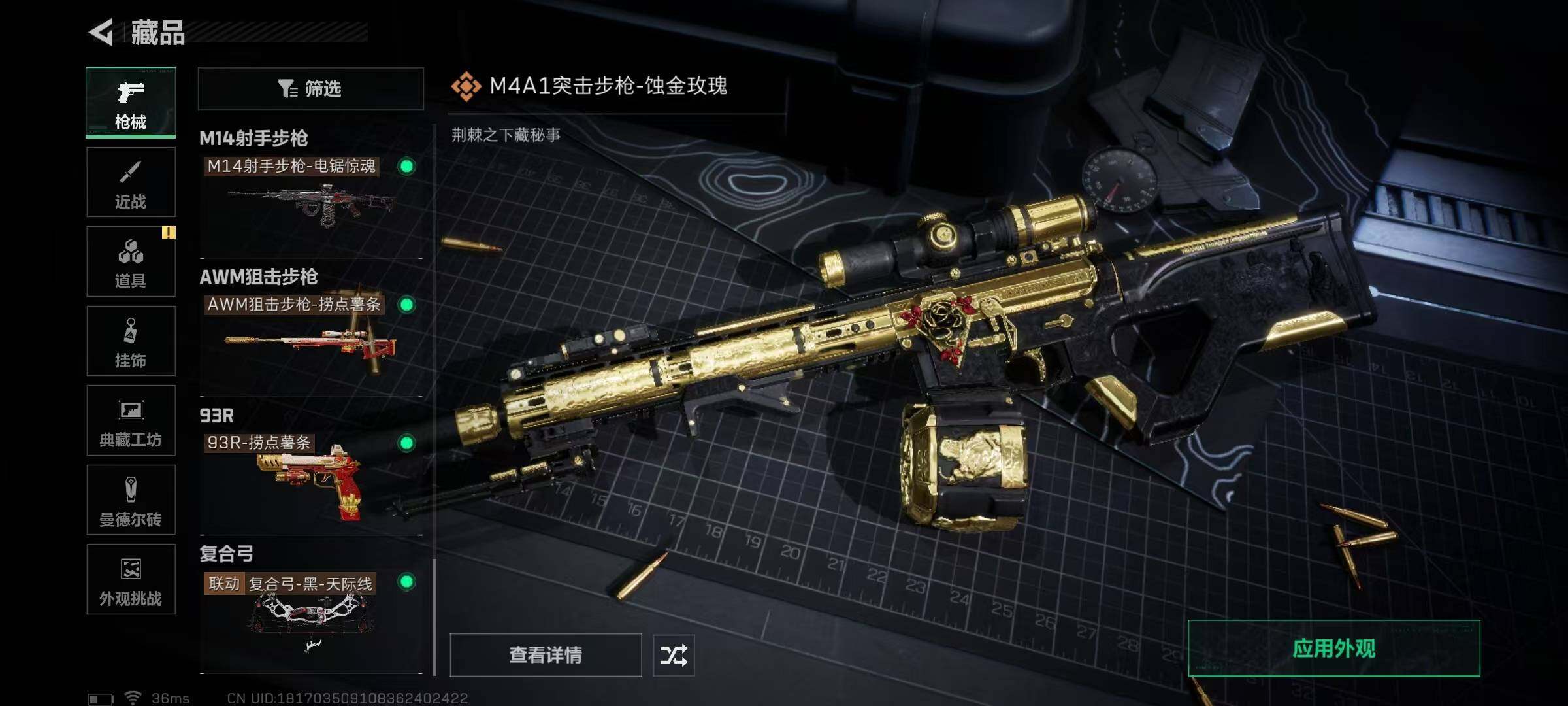 【SJZG3357】总资产(M)：100M/哈夫币(K)：8385K/哈夫币(K)：8385K/传说枪皮数：21/全面战场等级：13_段位：上等兵/烽火地带等级：60_段位：黑鹰/红狼-蚀金玫瑰/骇