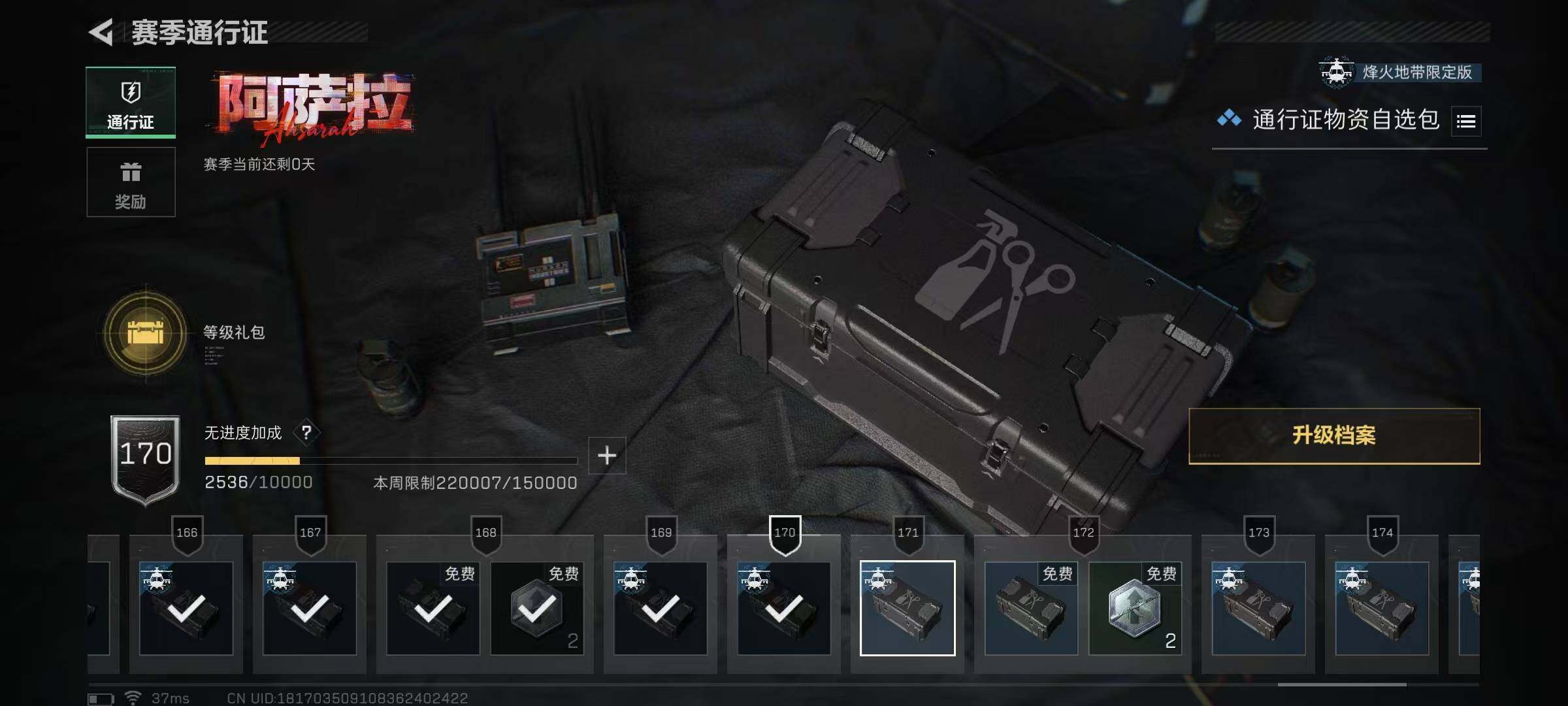 【SJZG3357】总资产(M)：100M/哈夫币(K)：8385K/哈夫币(K)：8385K/传说枪皮数：21/全面战场等级：13_段位：上等兵/烽火地带等级：60_段位：黑鹰/红狼-蚀金玫瑰/骇