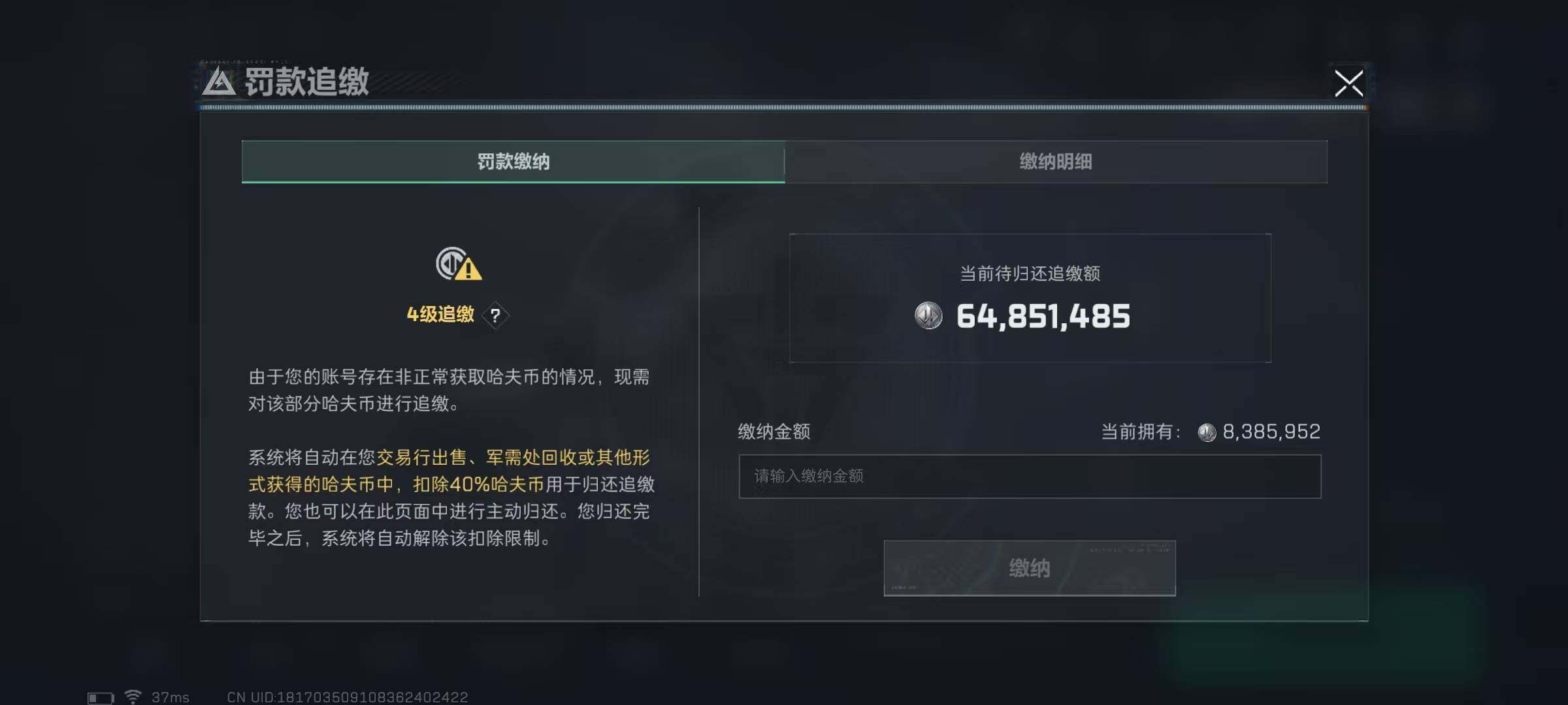 【SJZG3357】总资产(M)：100M/哈夫币(K)：8385K/哈夫币(K)：8385K/传说枪皮数：21/全面战场等级：13_段位：上等兵/烽火地带等级：60_段位：黑鹰/红狼-蚀金玫瑰/骇