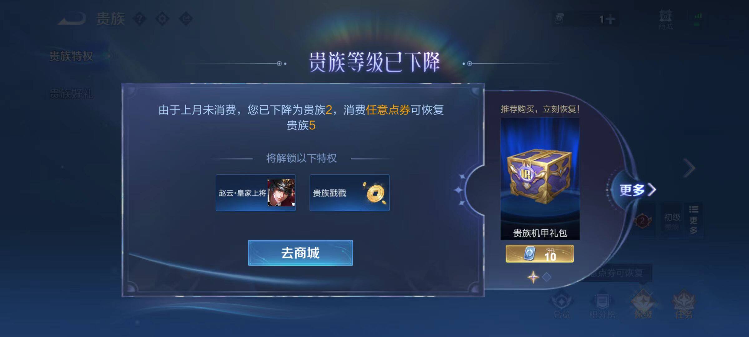 WZLX4109823王者荣耀账号详情图4 WZLX4109823王者荣耀账号详情图4