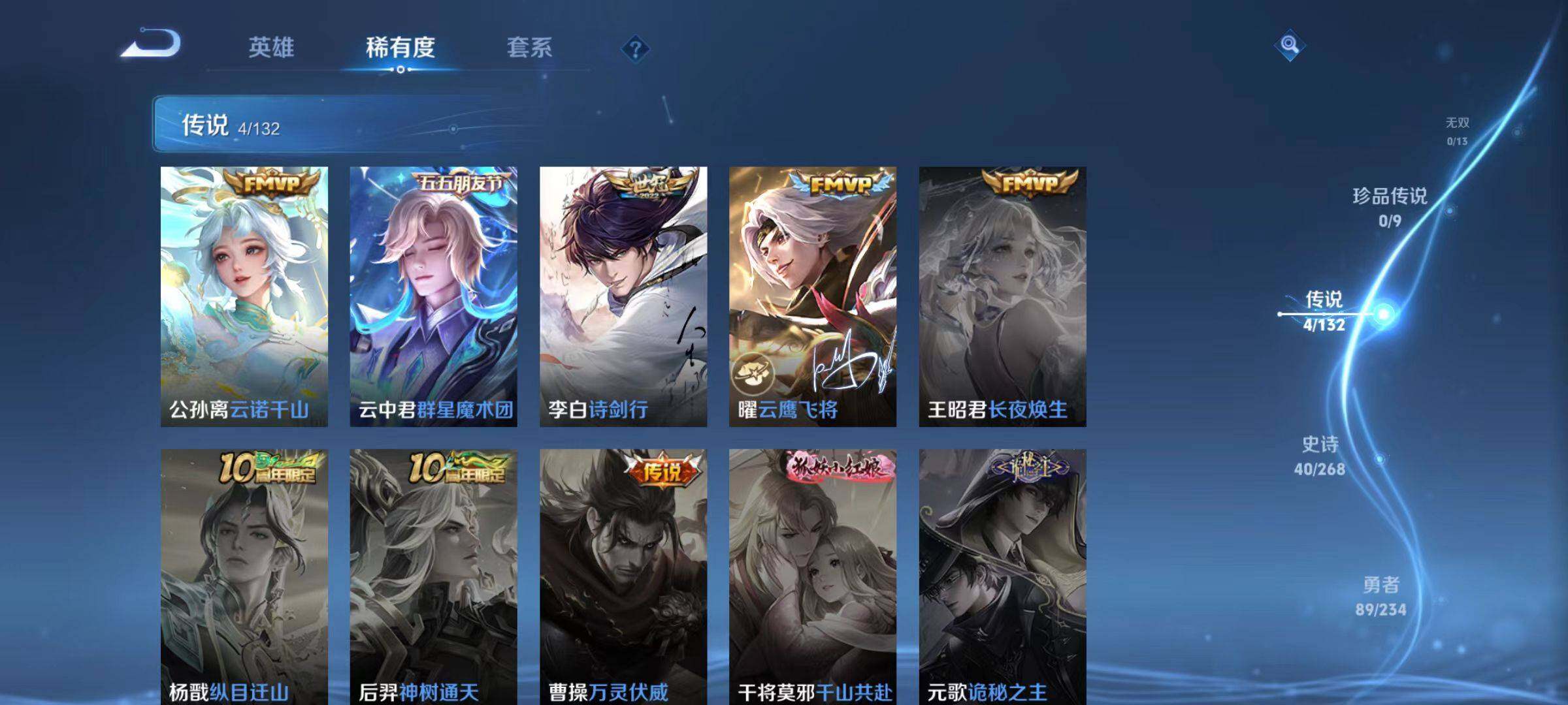 WZLX4109823王者荣耀账号详情图5 WZLX4109823王者荣耀账号详情图5