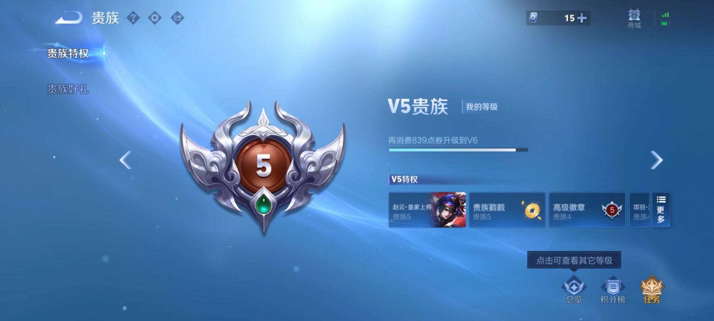 WZLX4109771王者荣耀账号详情图3 WZLX4109771王者荣耀账号详情图3