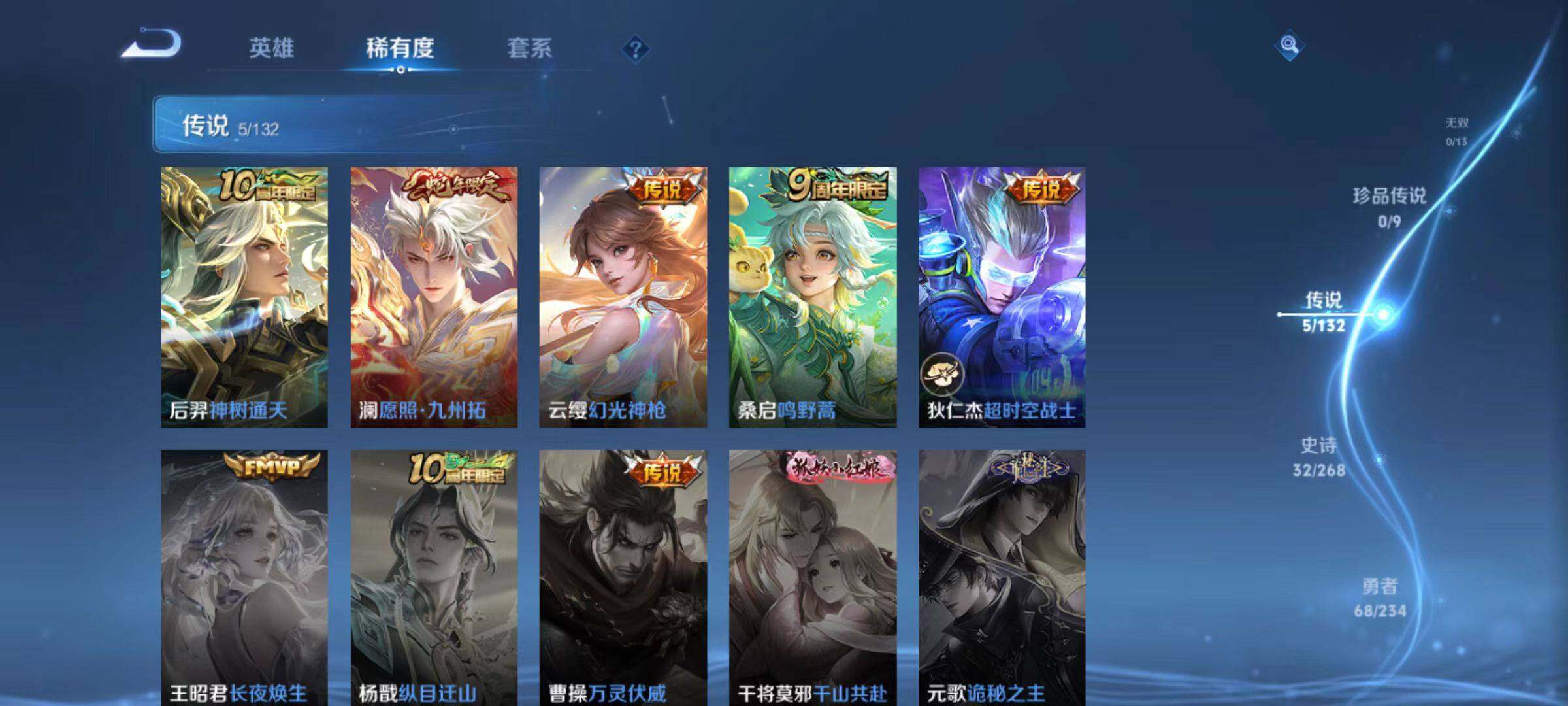 WZLX4109771王者荣耀账号详情图4 WZLX4109771王者荣耀账号详情图4