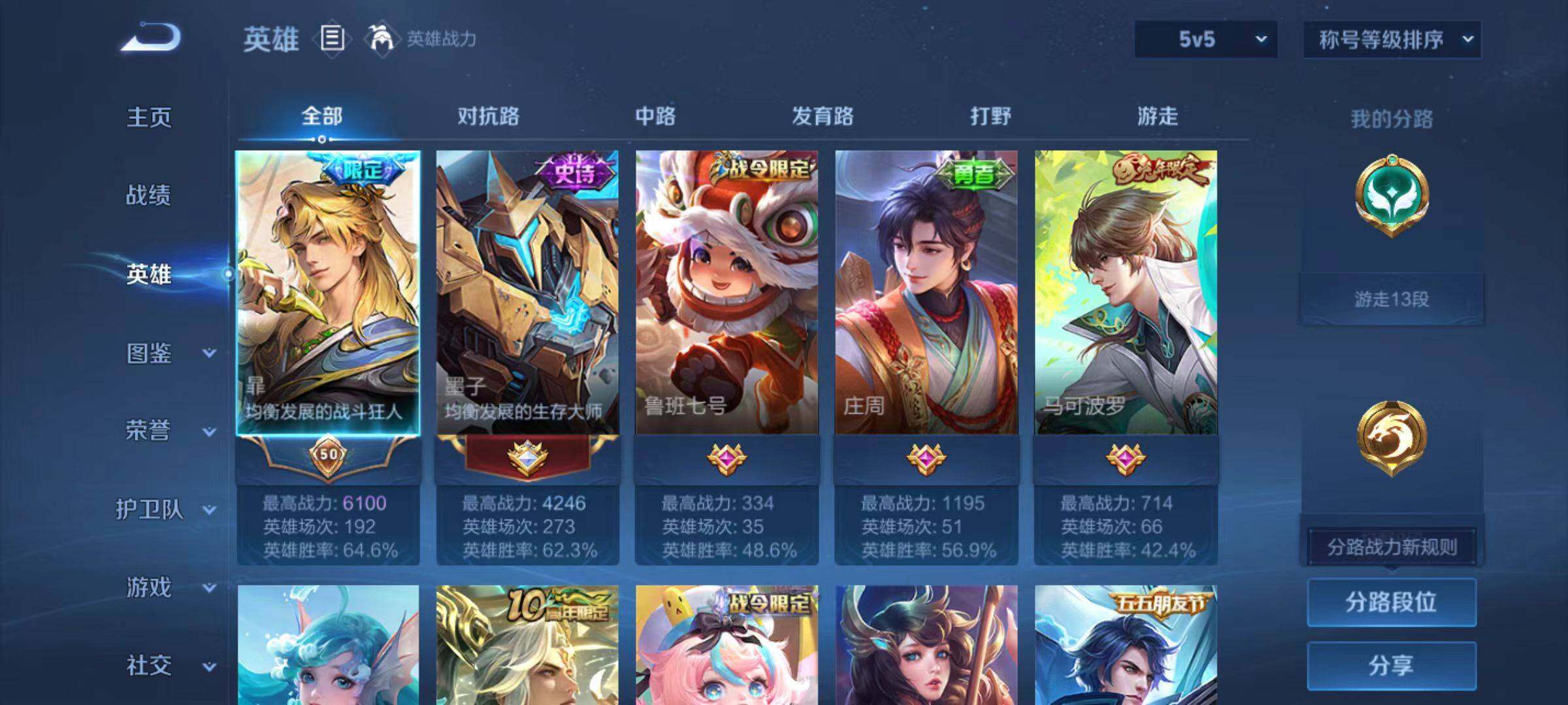 WZLX4109771王者荣耀账号详情图9 WZLX4109771王者荣耀账号详情图9