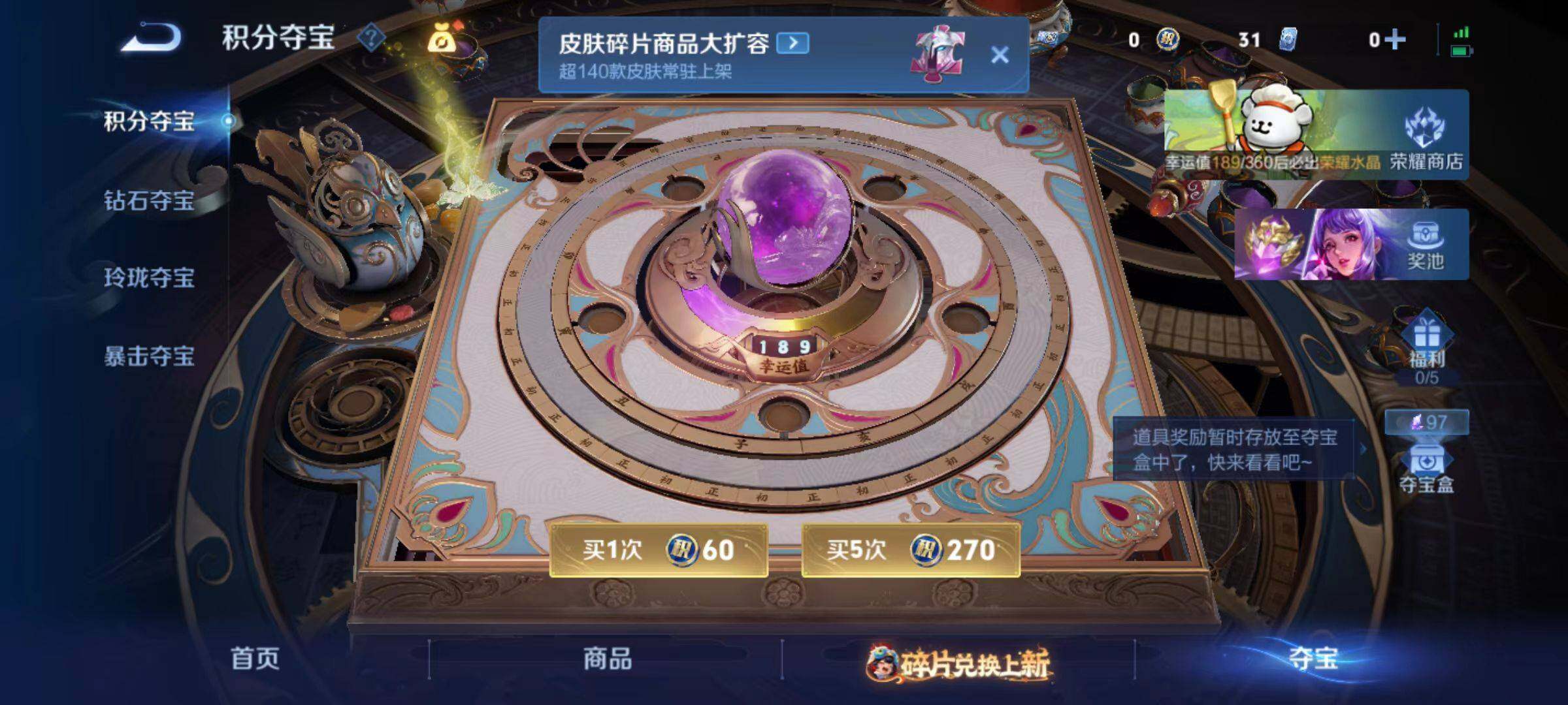 WZLX494969王者荣耀账号详情图2