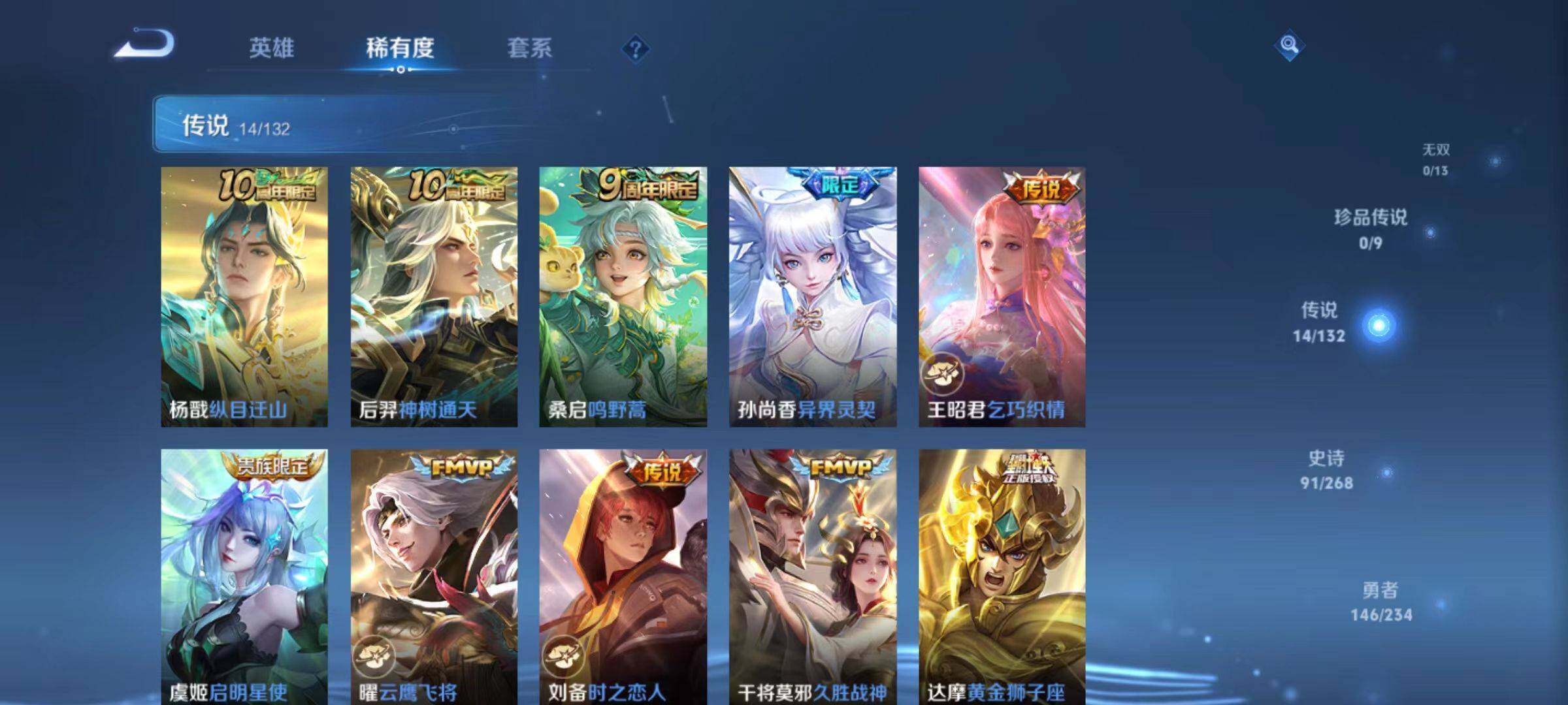 WZLX494969王者荣耀账号详情图5