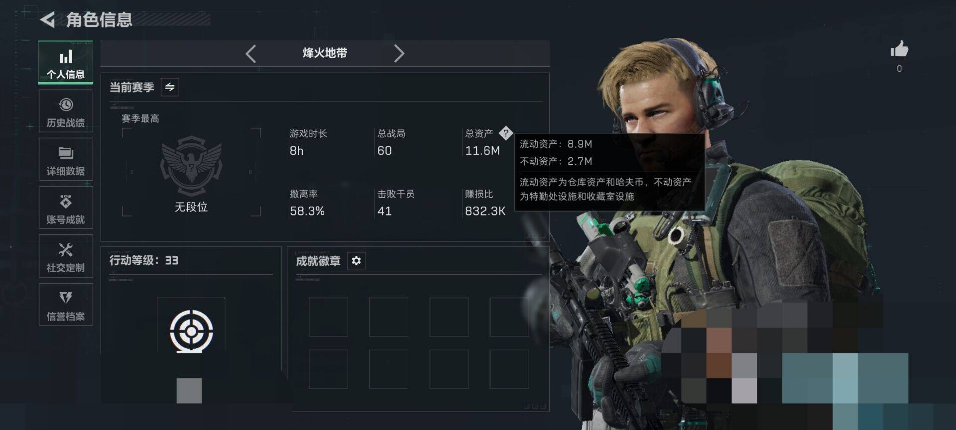 SJZEY428035三角洲行动账号详情图3