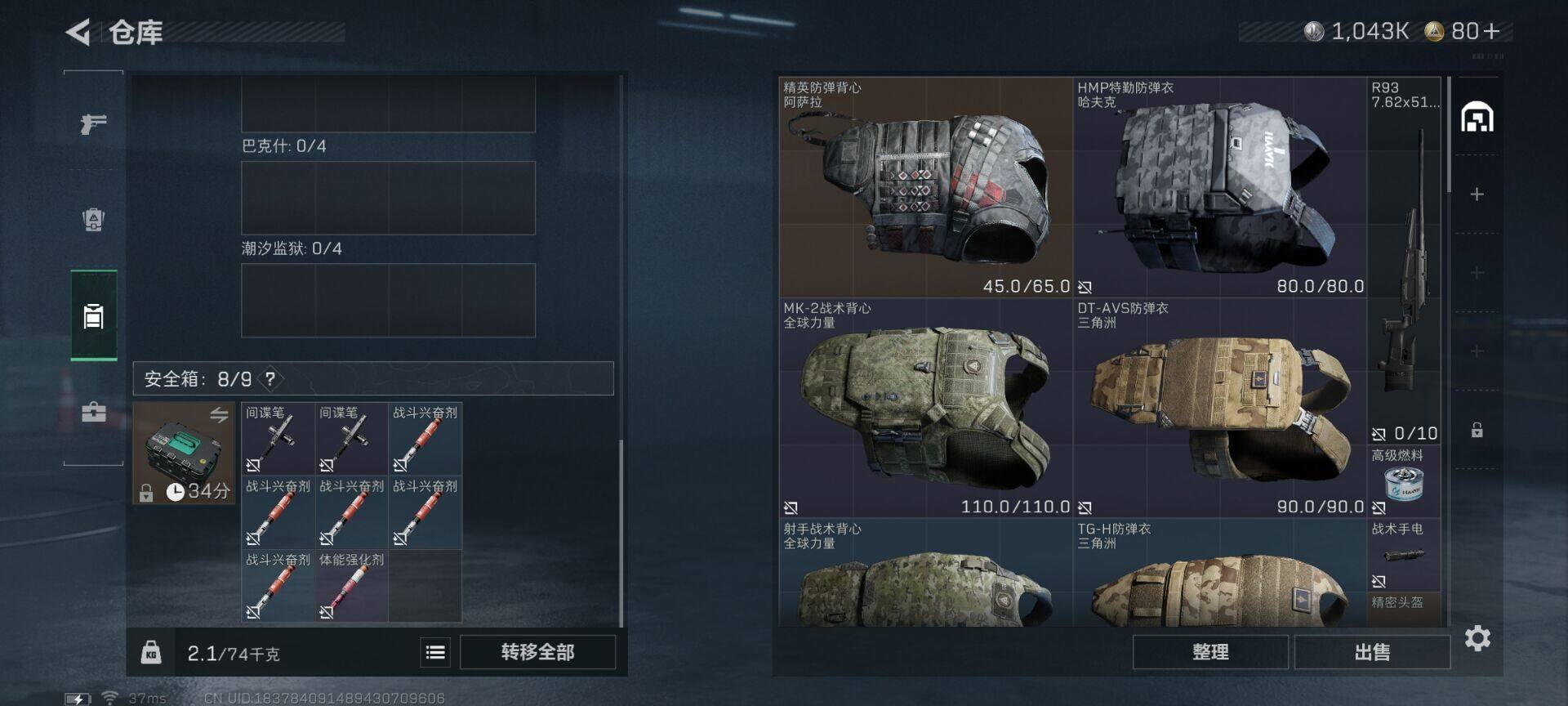 SJZEY428035三角洲行动账号详情图5