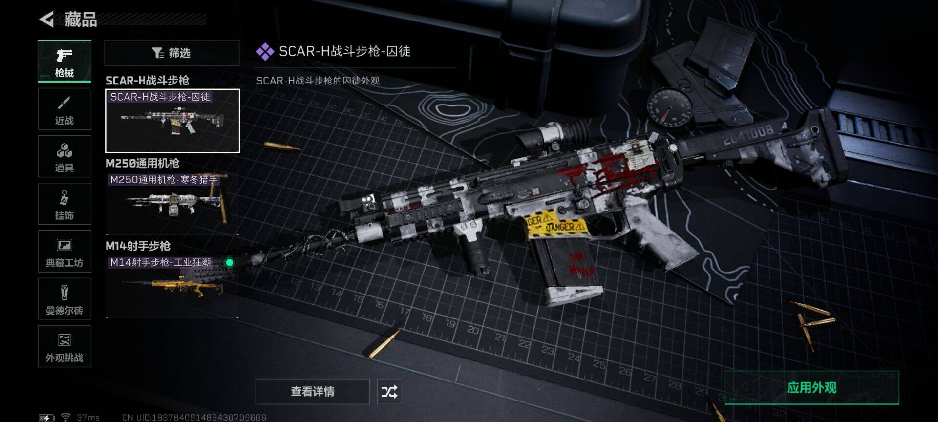 SJZEY428035三角洲行动账号详情图6