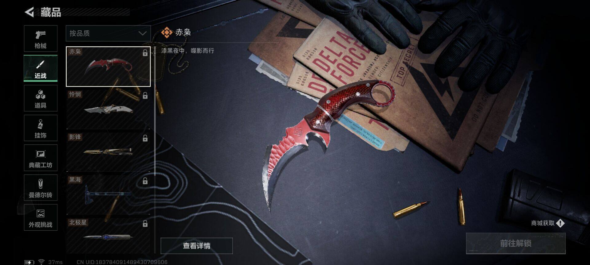 SJZEY428035三角洲行动账号详情图10