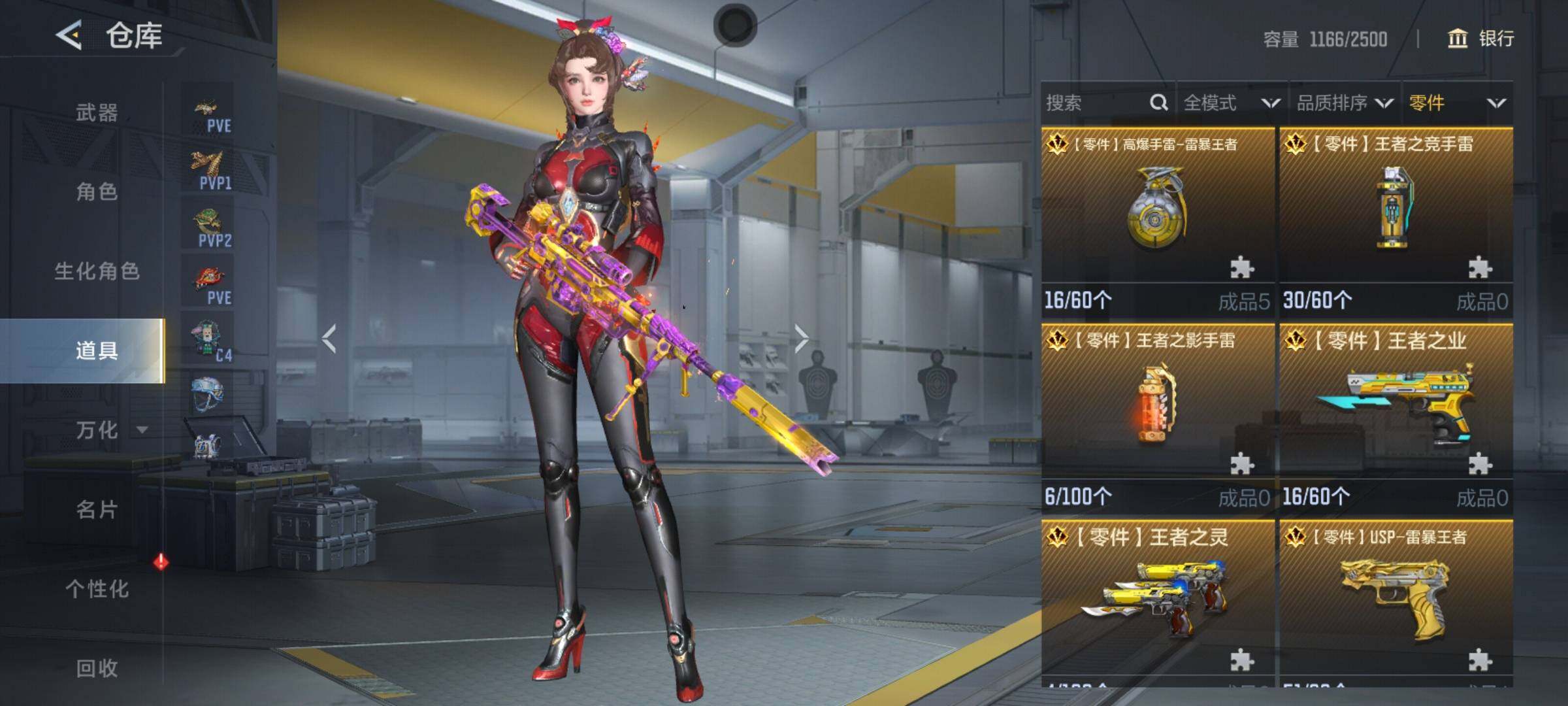 CFMEY48012枪战王者账号详情图13