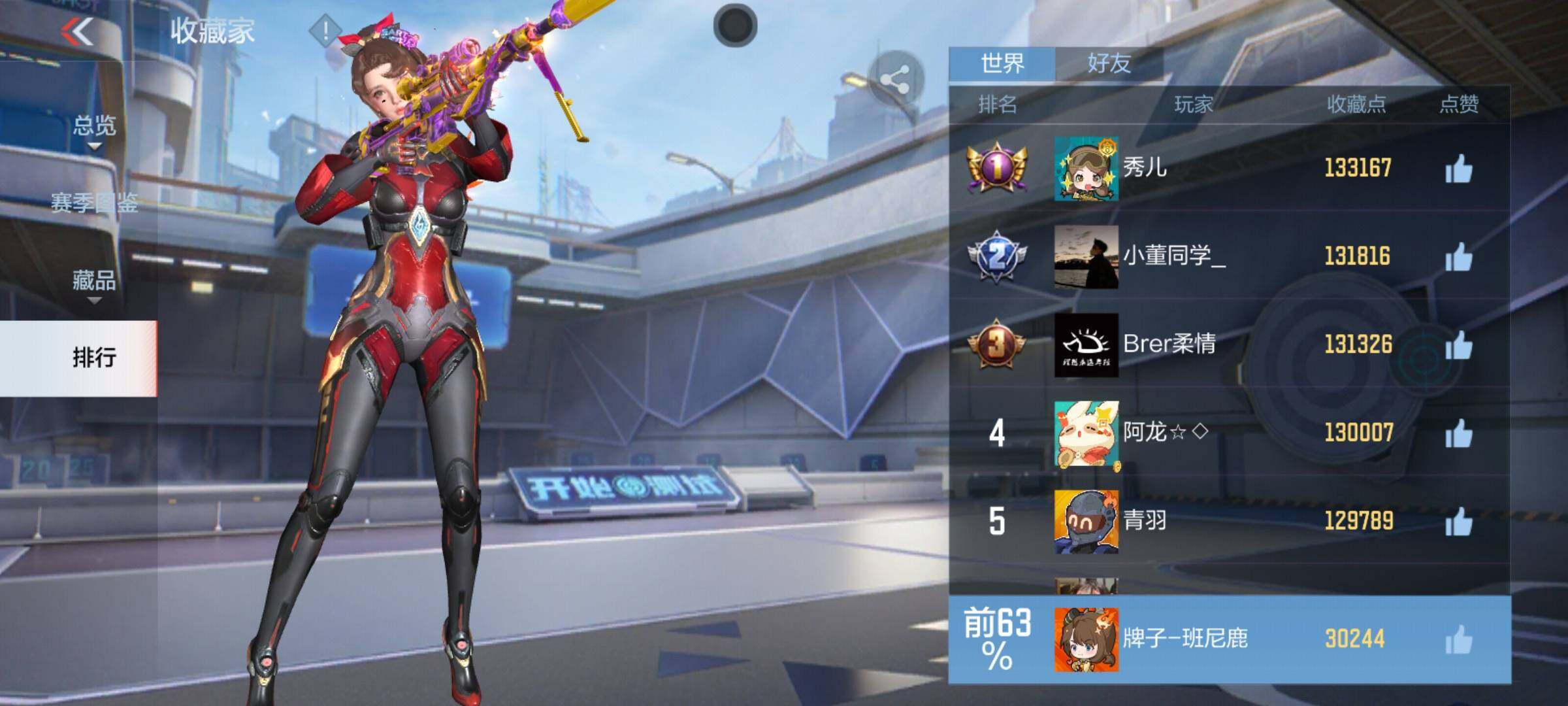 CFMEY48012枪战王者账号详情图11