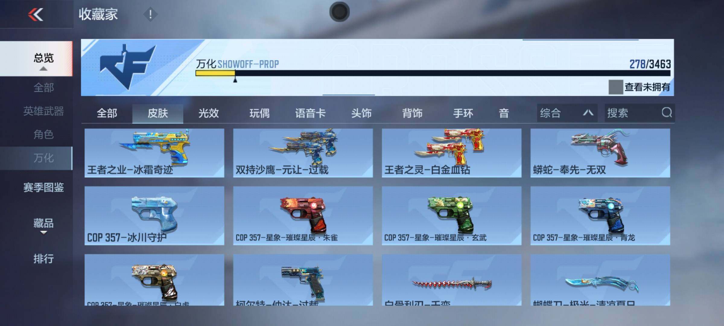 CFMEY48012枪战王者账号详情图26