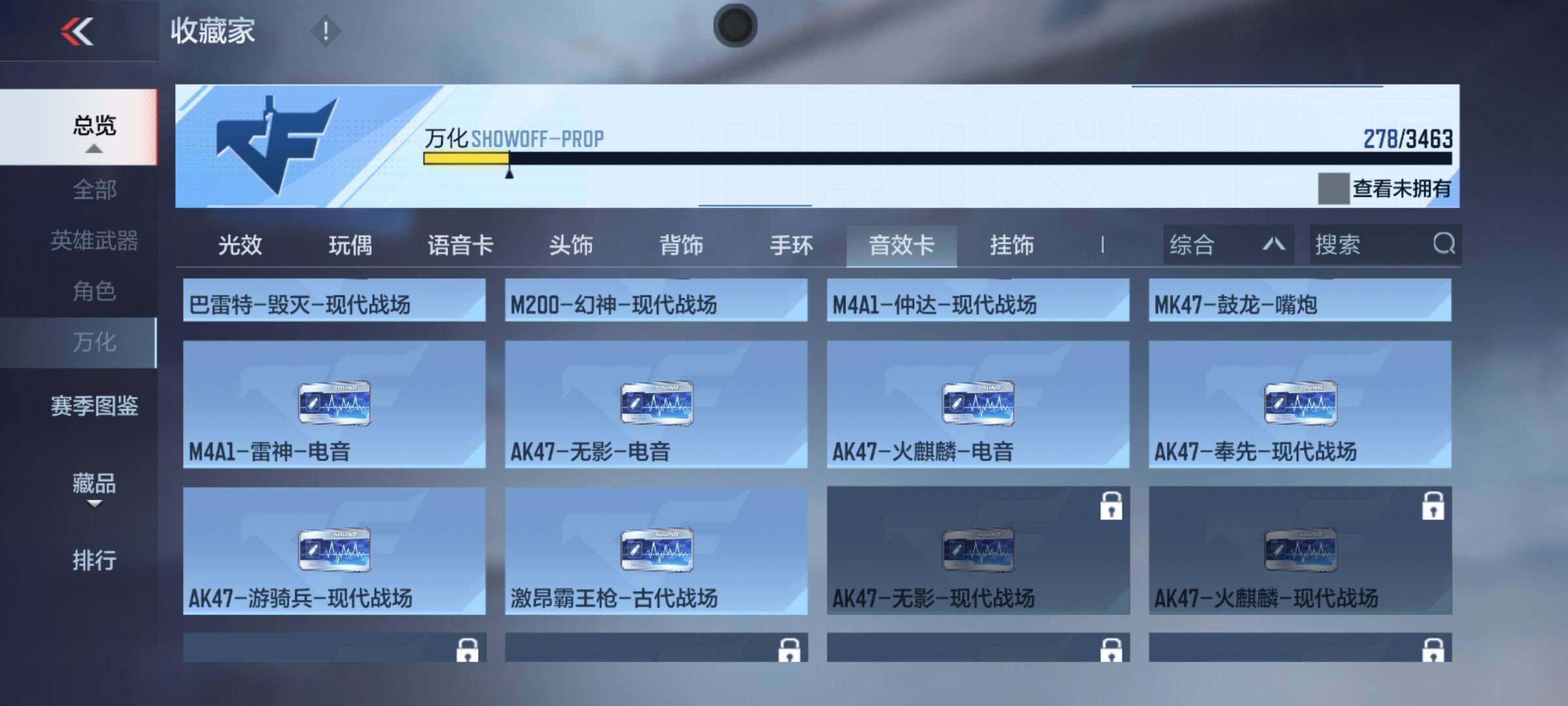 CFMEY48012枪战王者账号详情图29