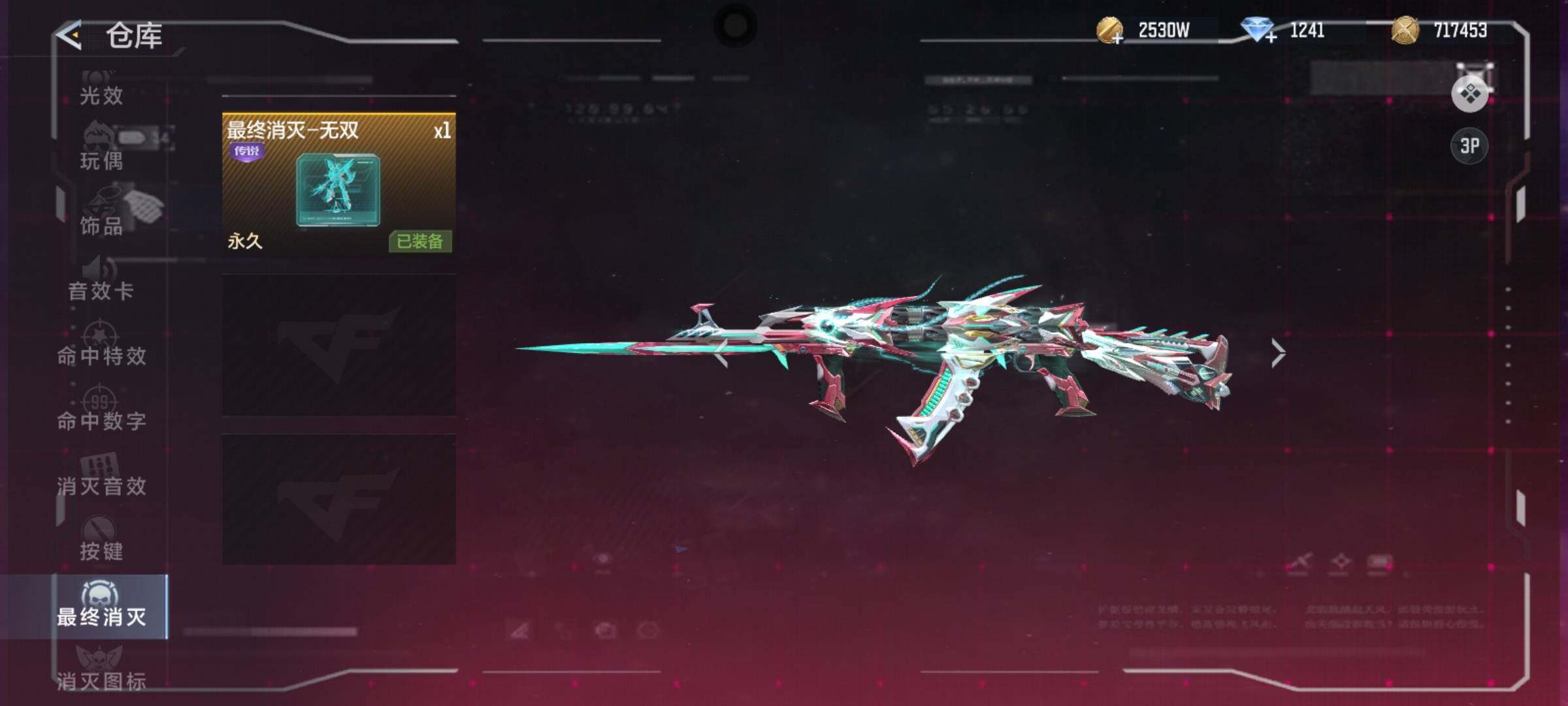 CFMEY48012枪战王者账号详情图9