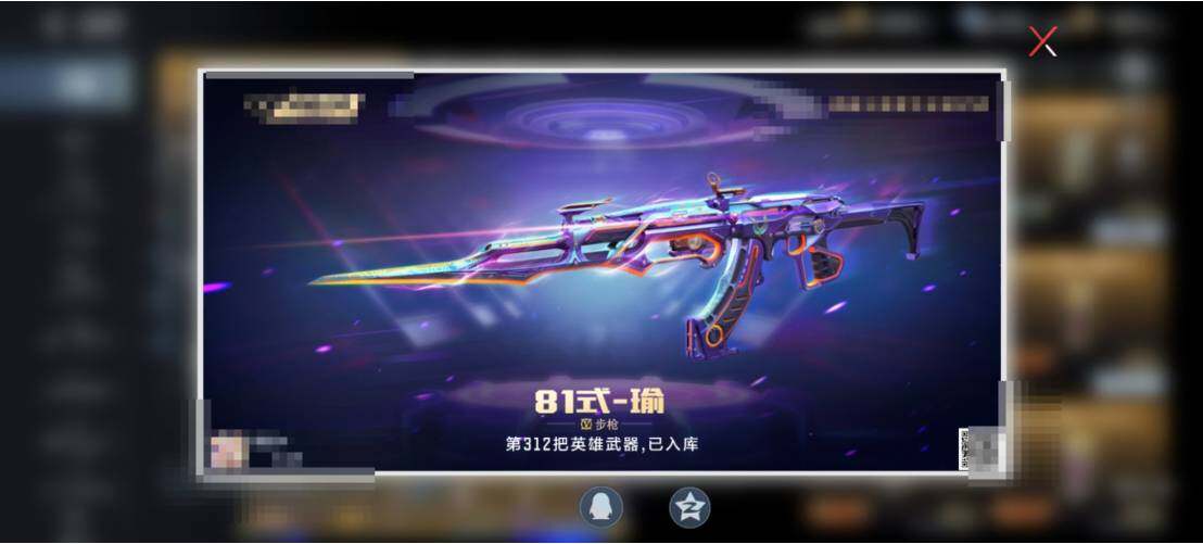 CFMEY47614枪战王者账号详情图6