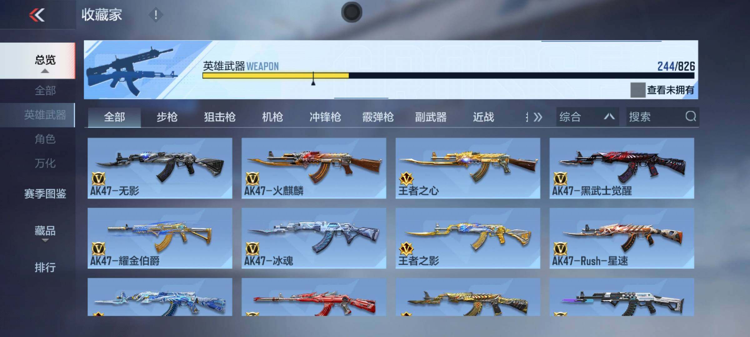 CFMEY47614枪战王者账号详情图12