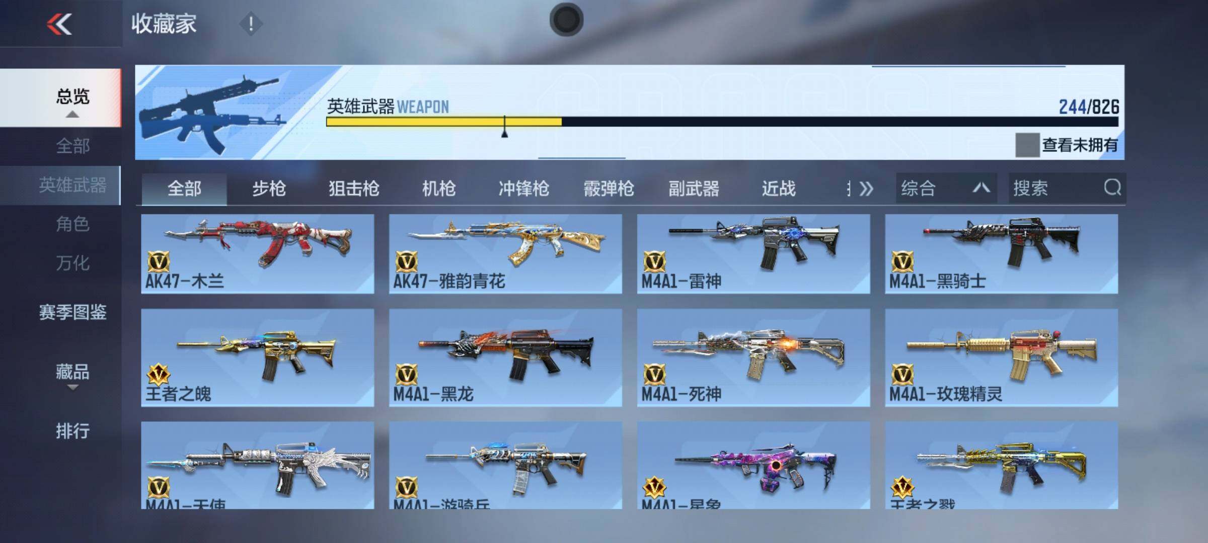 CFMEY47614枪战王者账号详情图14