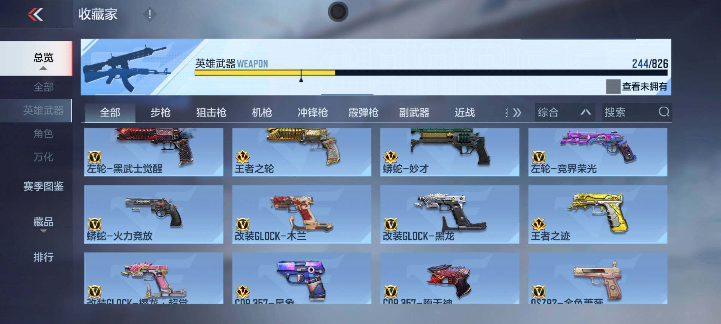 CFMEY47614枪战王者账号详情图21