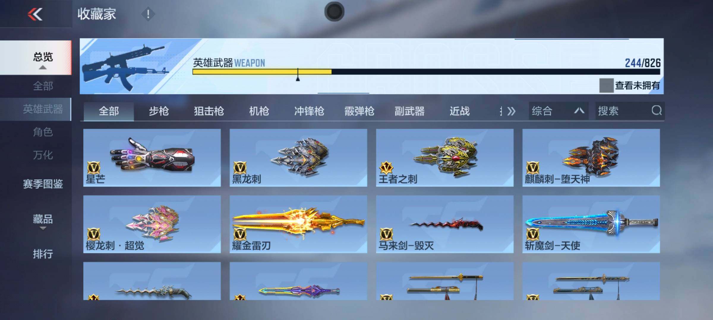 CFMEY47614枪战王者账号详情图24