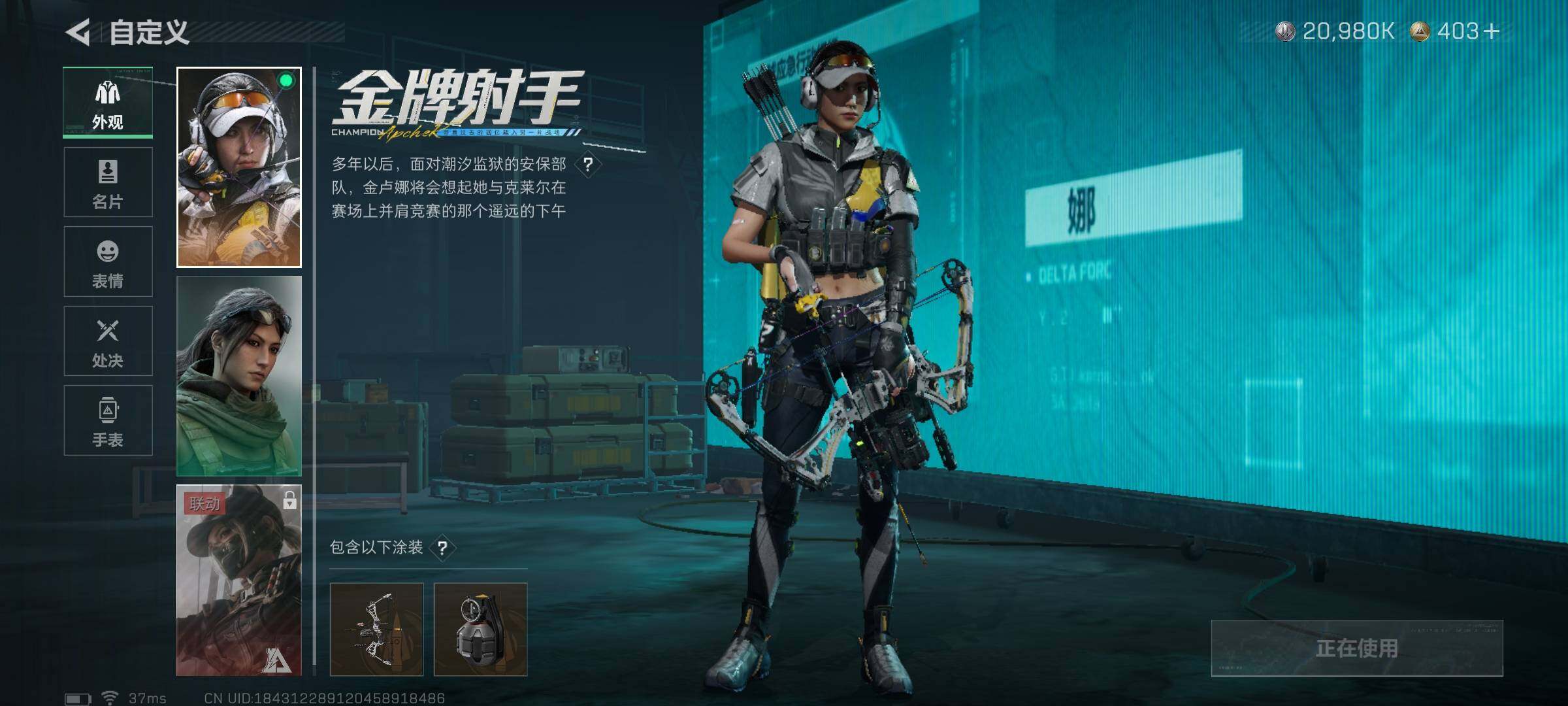 SJZEY425712三角洲行动账号详情图7