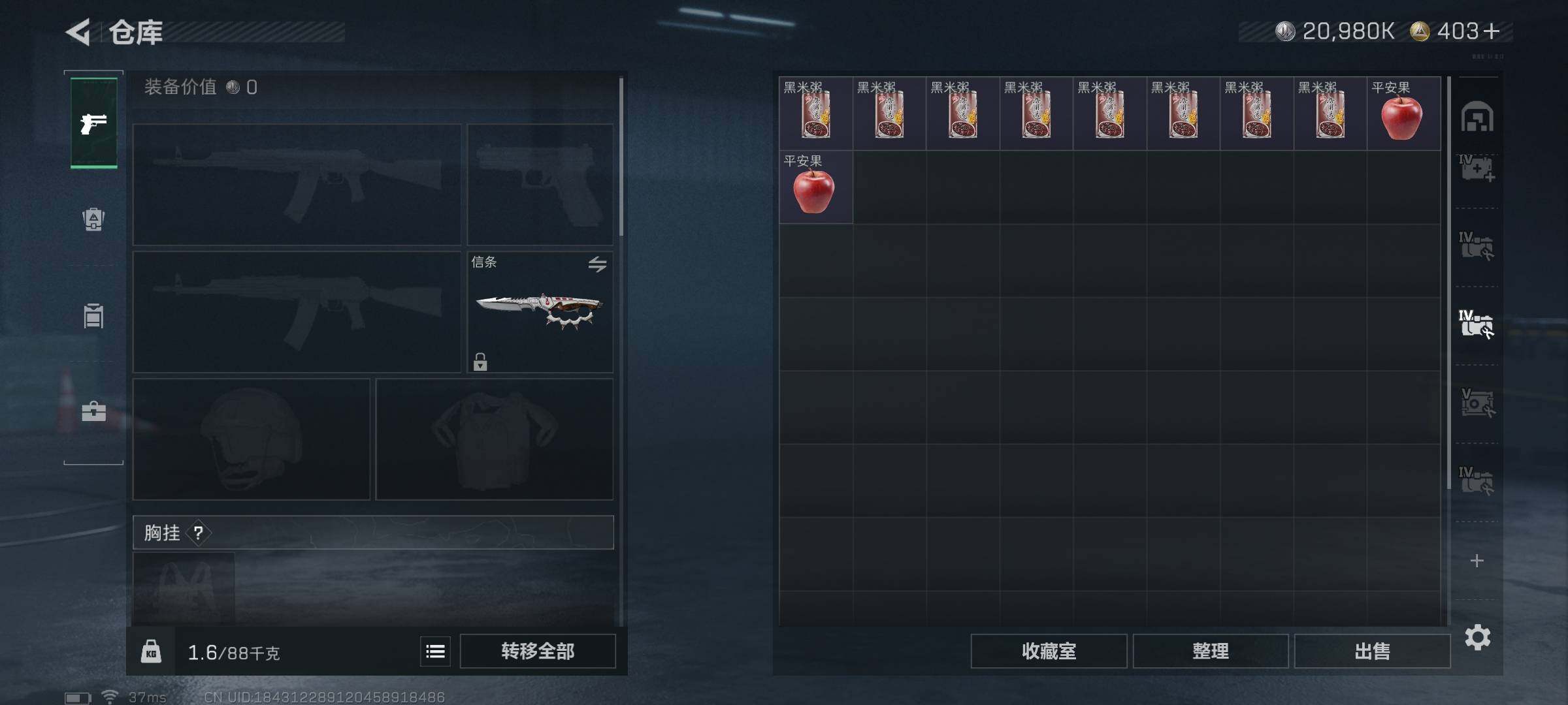 SJZEY425712三角洲行动账号详情图12