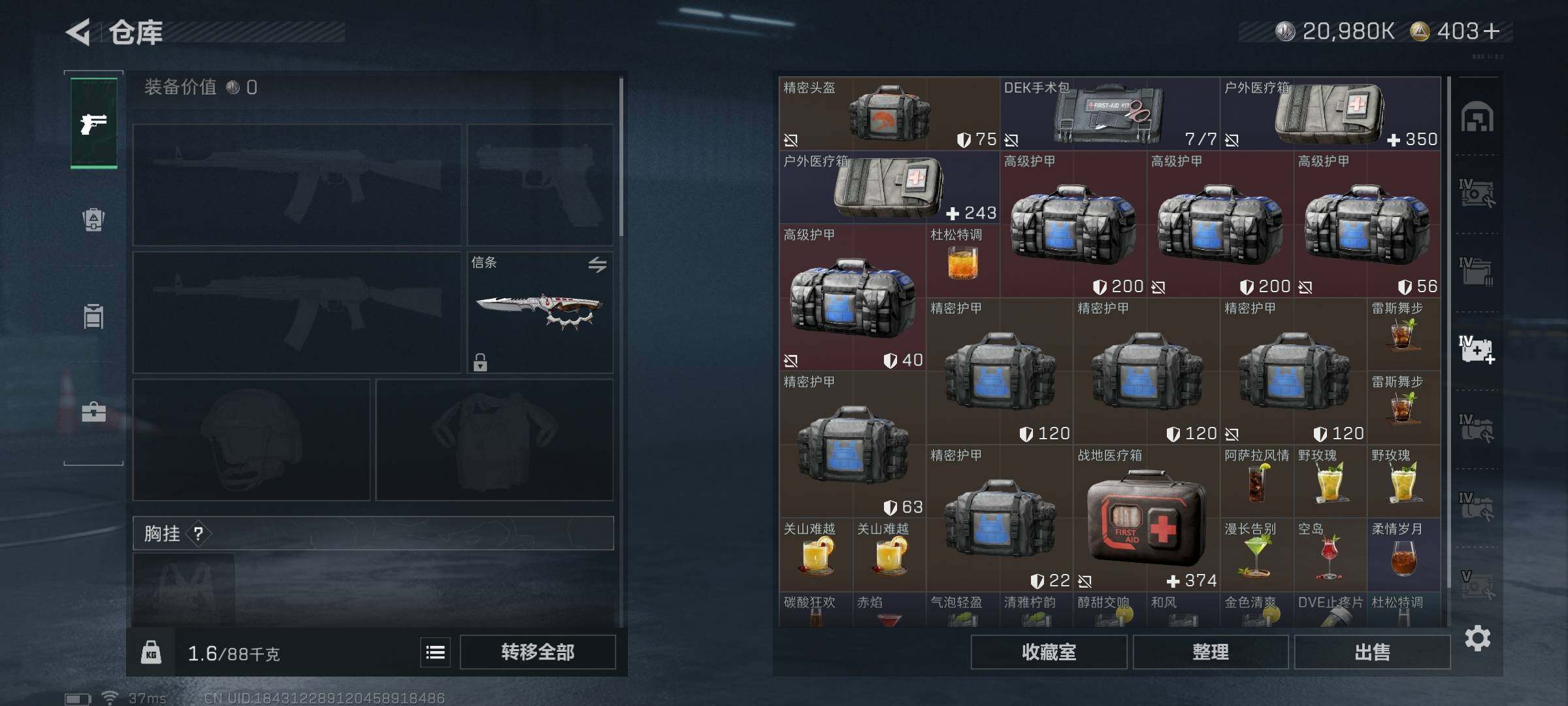 SJZEY425712三角洲行动账号详情图13