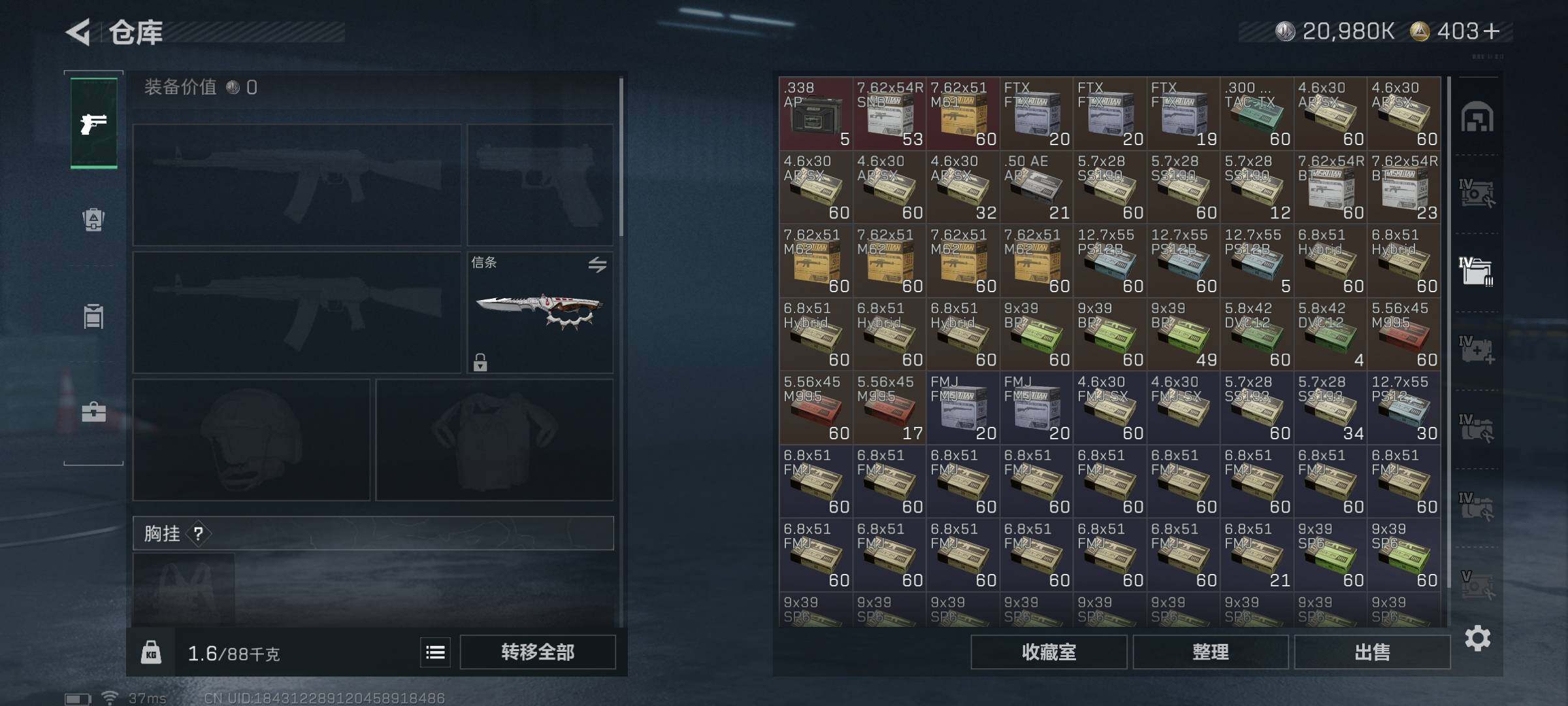 SJZEY425712三角洲行动账号详情图14