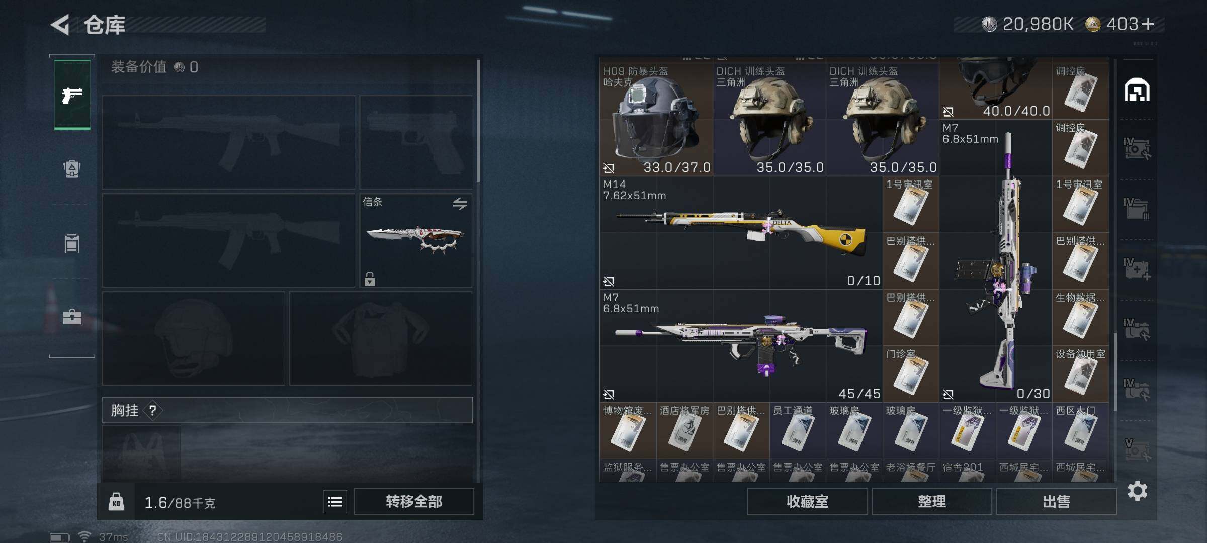 SJZEY425712三角洲行动账号详情图16