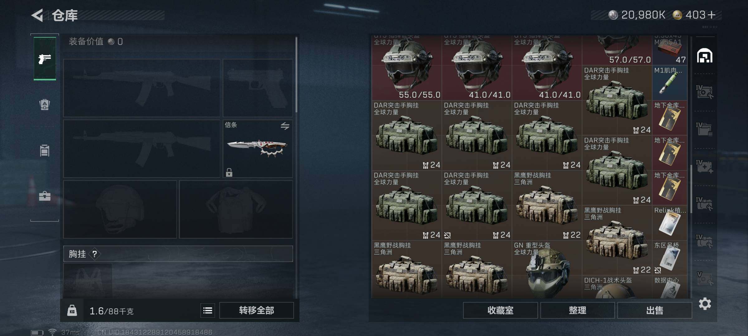 SJZEY425712三角洲行动账号详情图17