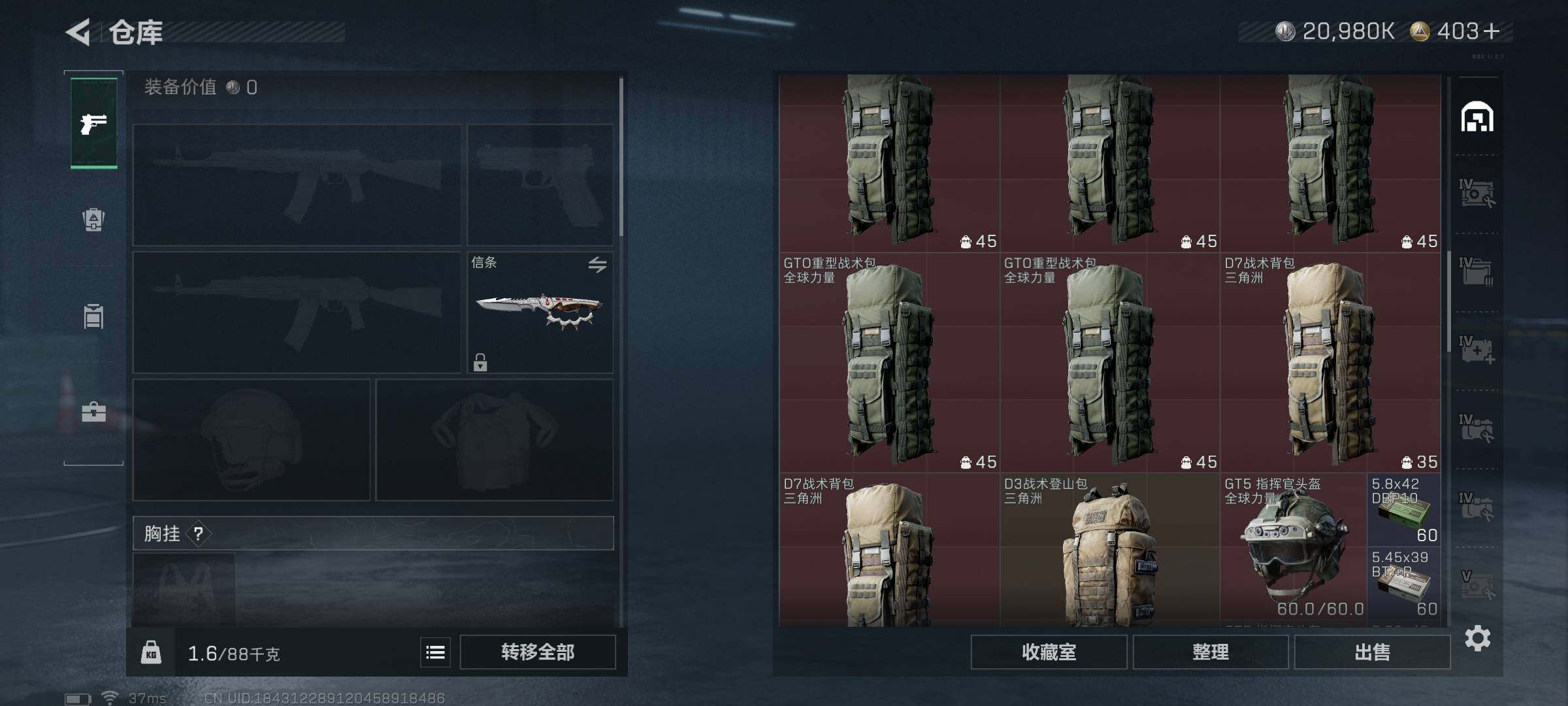 SJZEY425712三角洲行动账号详情图18