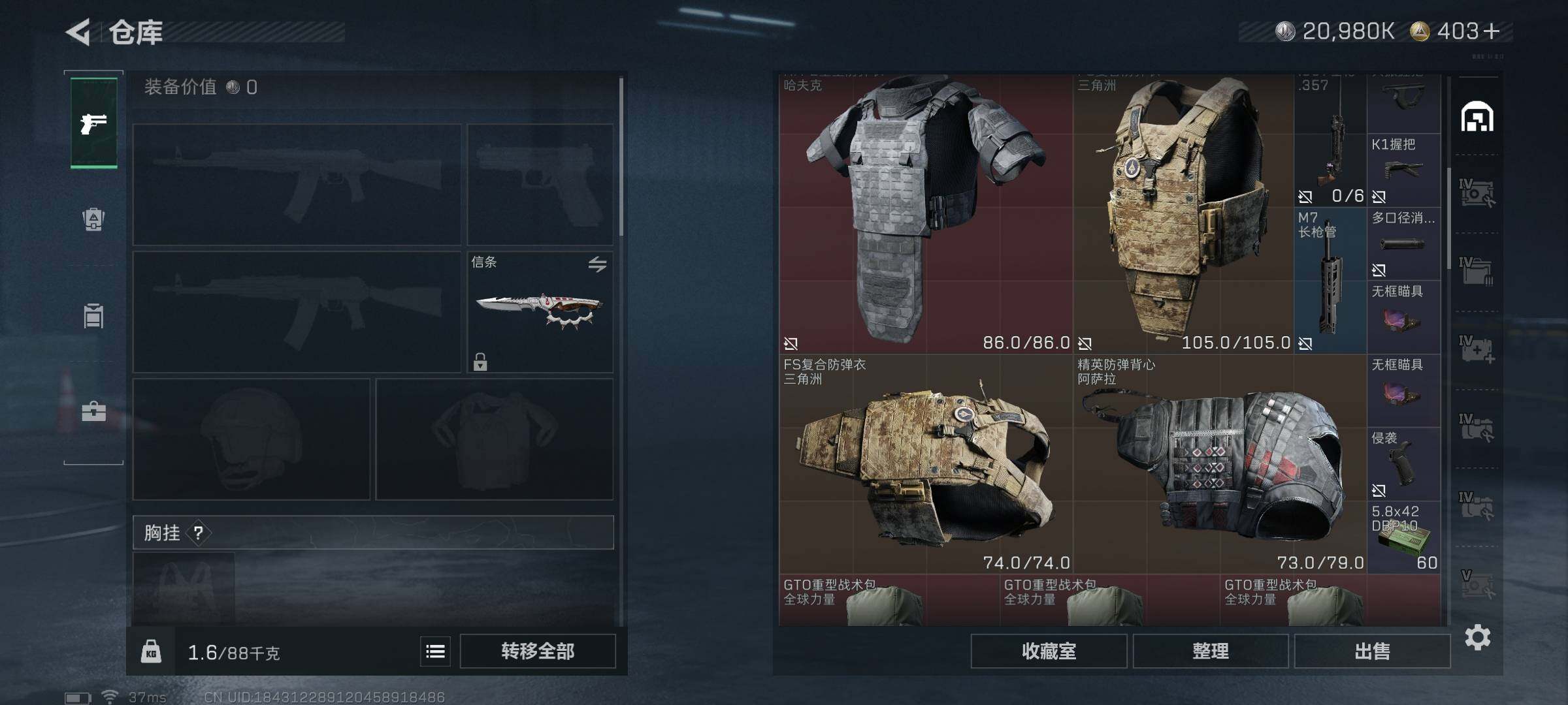 SJZEY425712三角洲行动账号详情图19