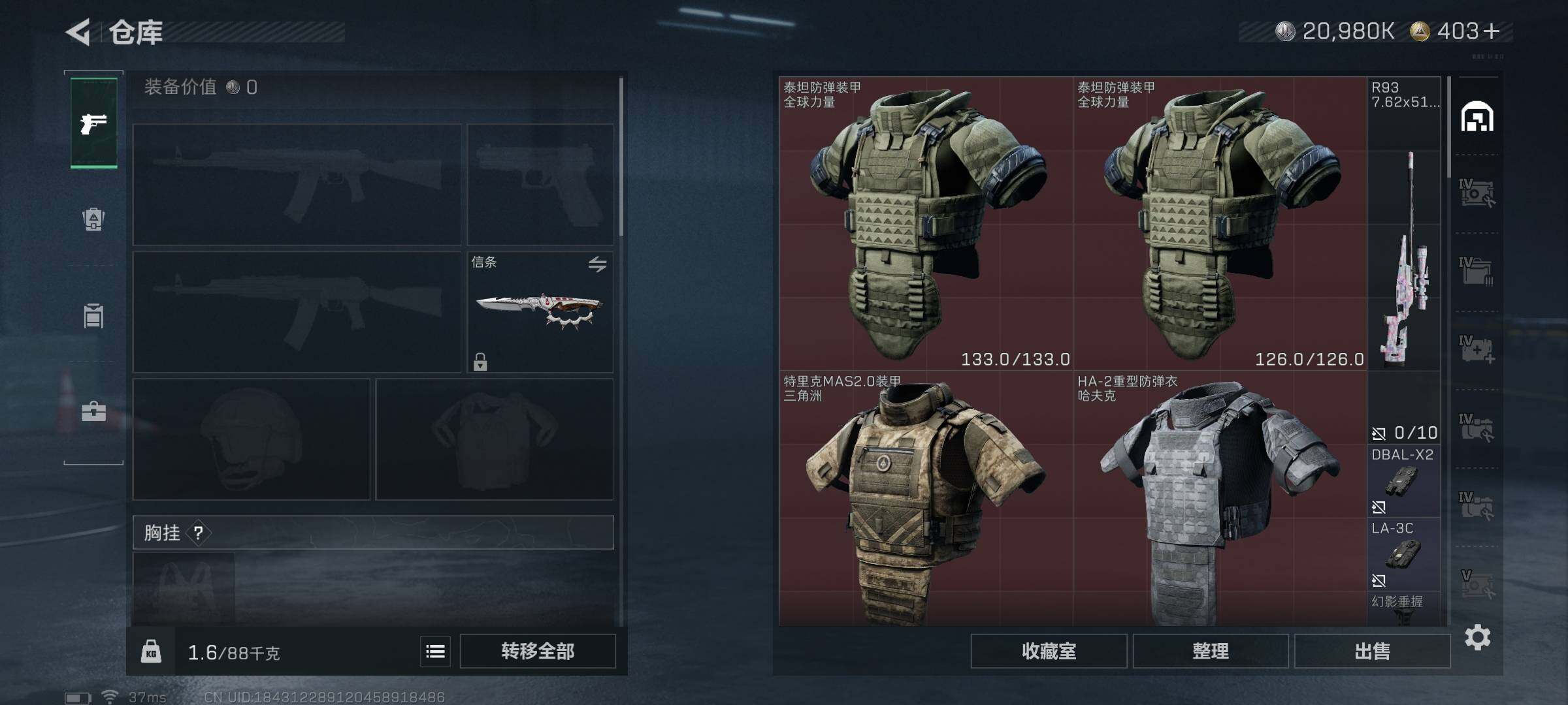 SJZEY425712三角洲行动账号详情图20