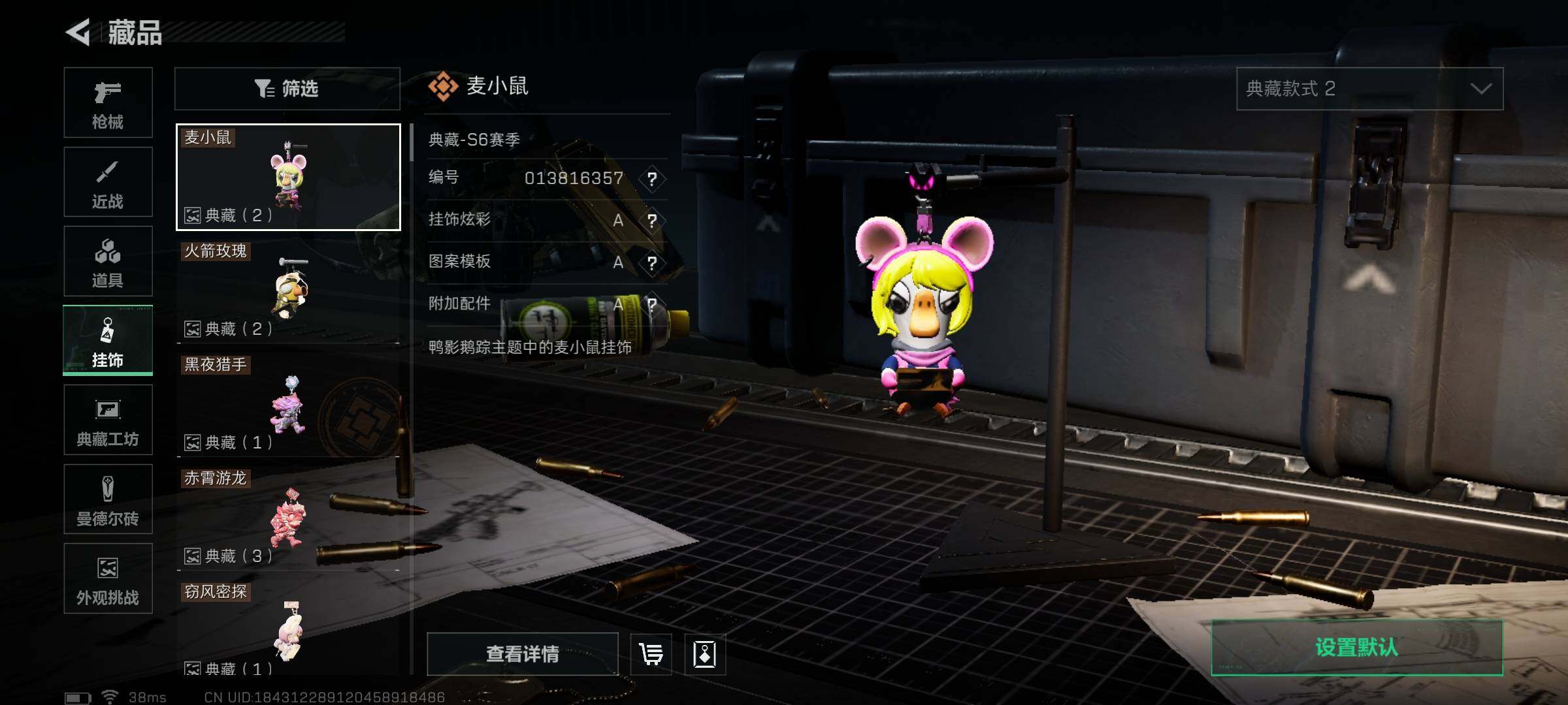 SJZEY425712三角洲行动账号详情图22