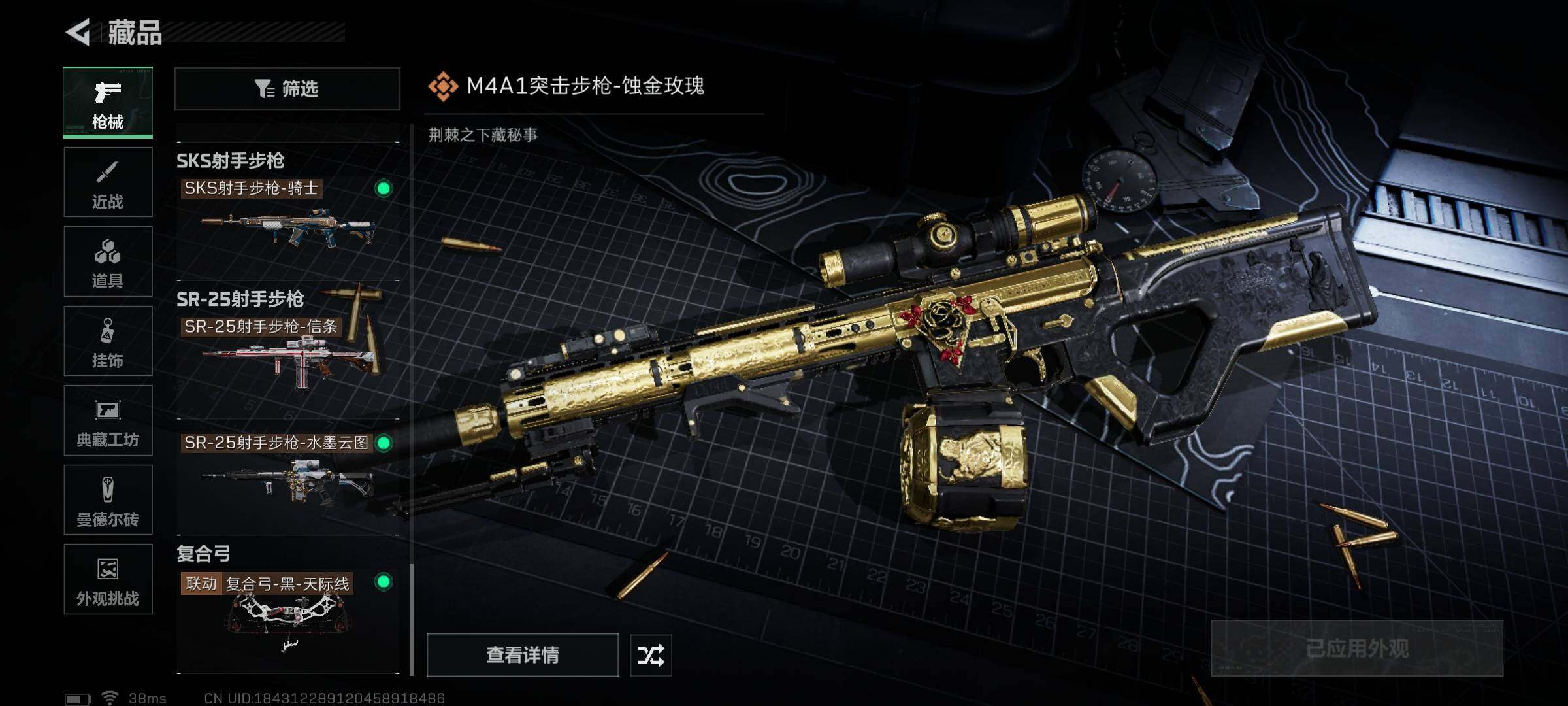 SJZEY425712三角洲行动账号详情图25