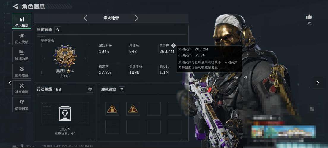 SJZEY425712三角洲行动账号详情图5