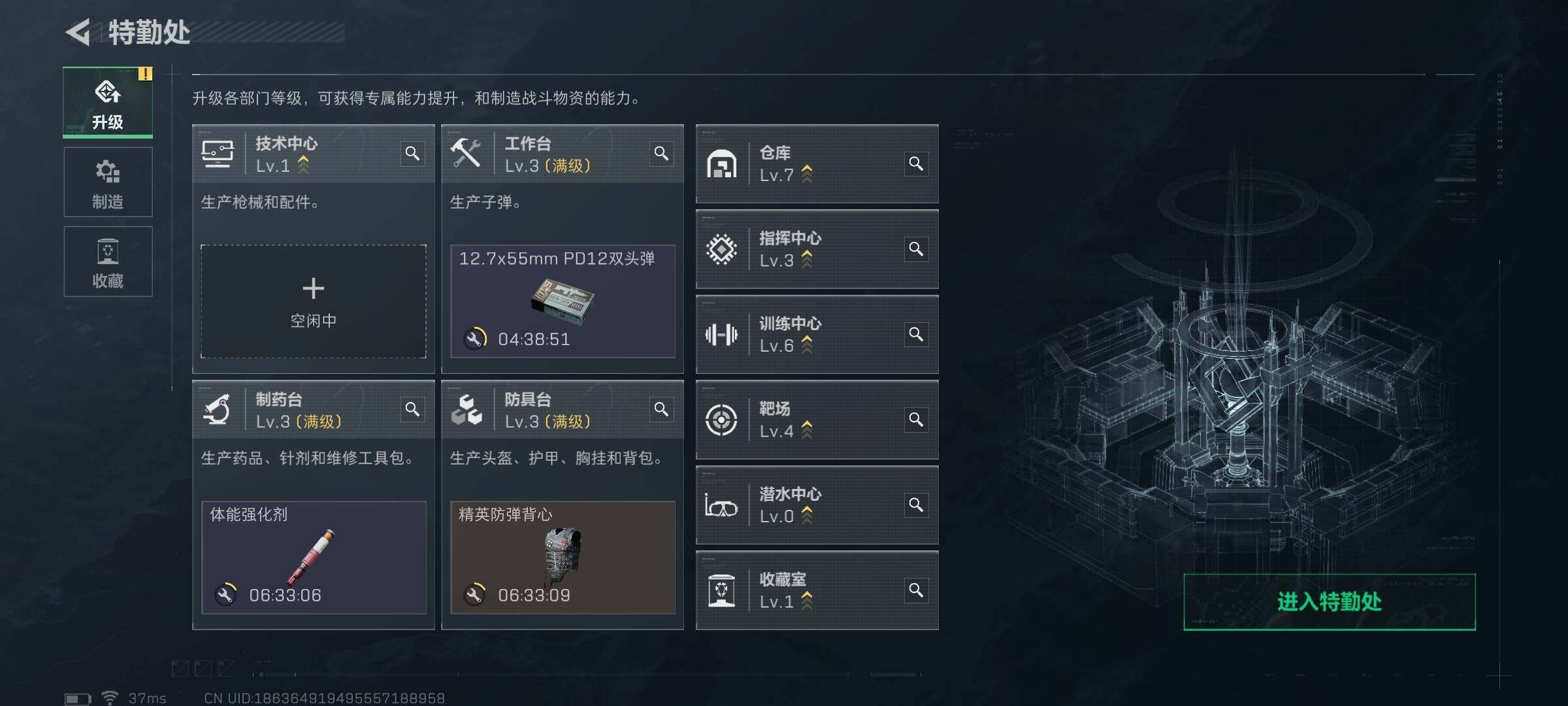 SJZEY425714三角洲行动账号详情图4