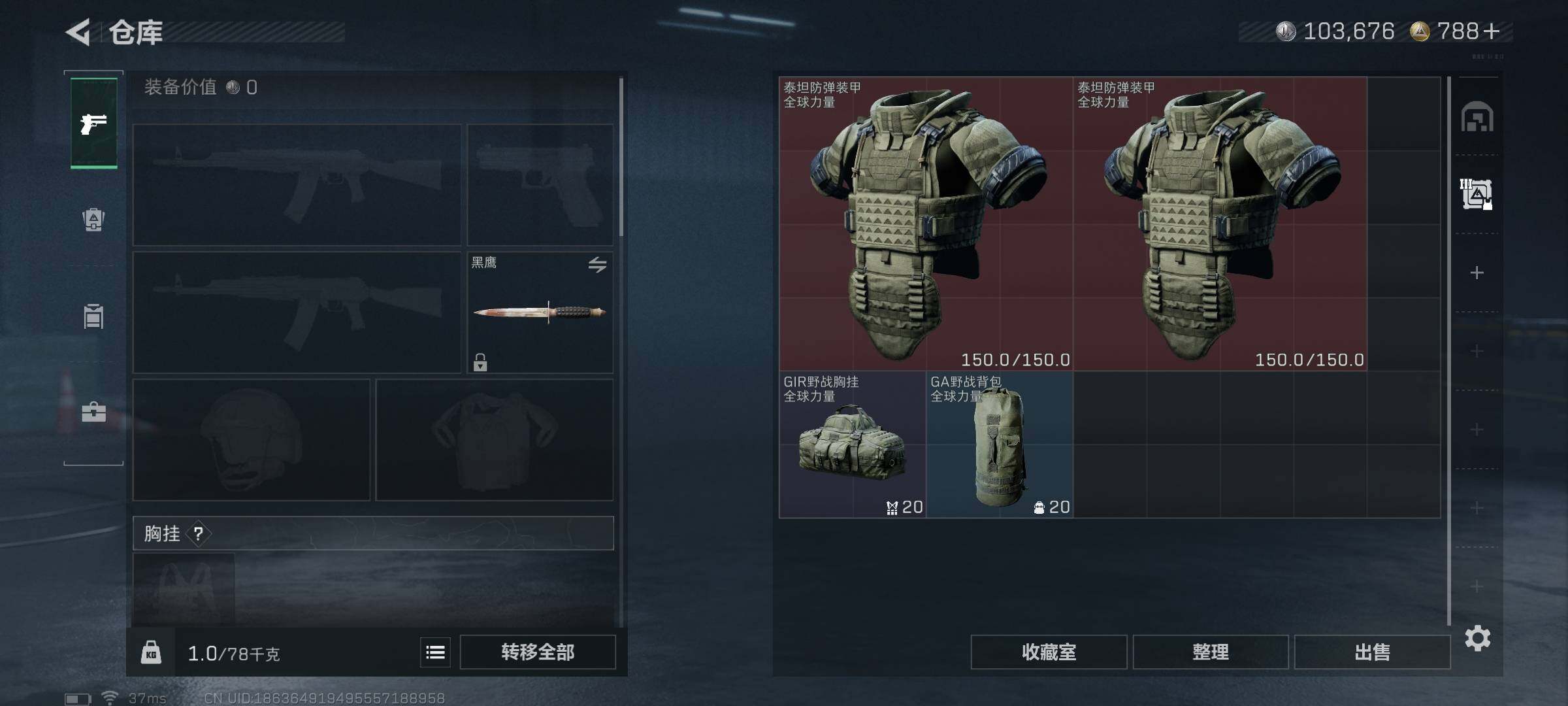 SJZEY425714三角洲行动账号详情图6