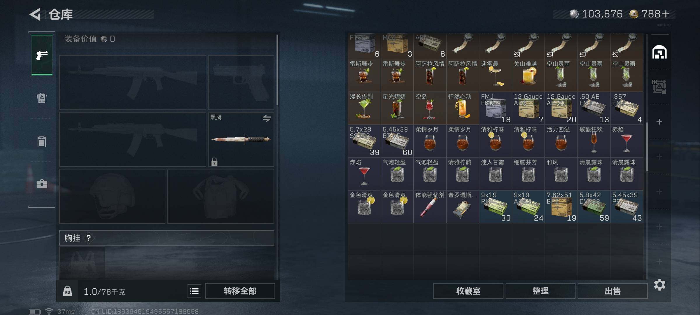 SJZEY425714三角洲行动账号详情图7