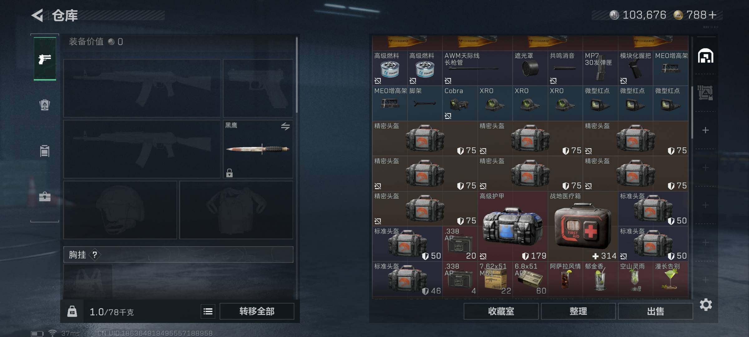 SJZEY425714三角洲行动账号详情图8