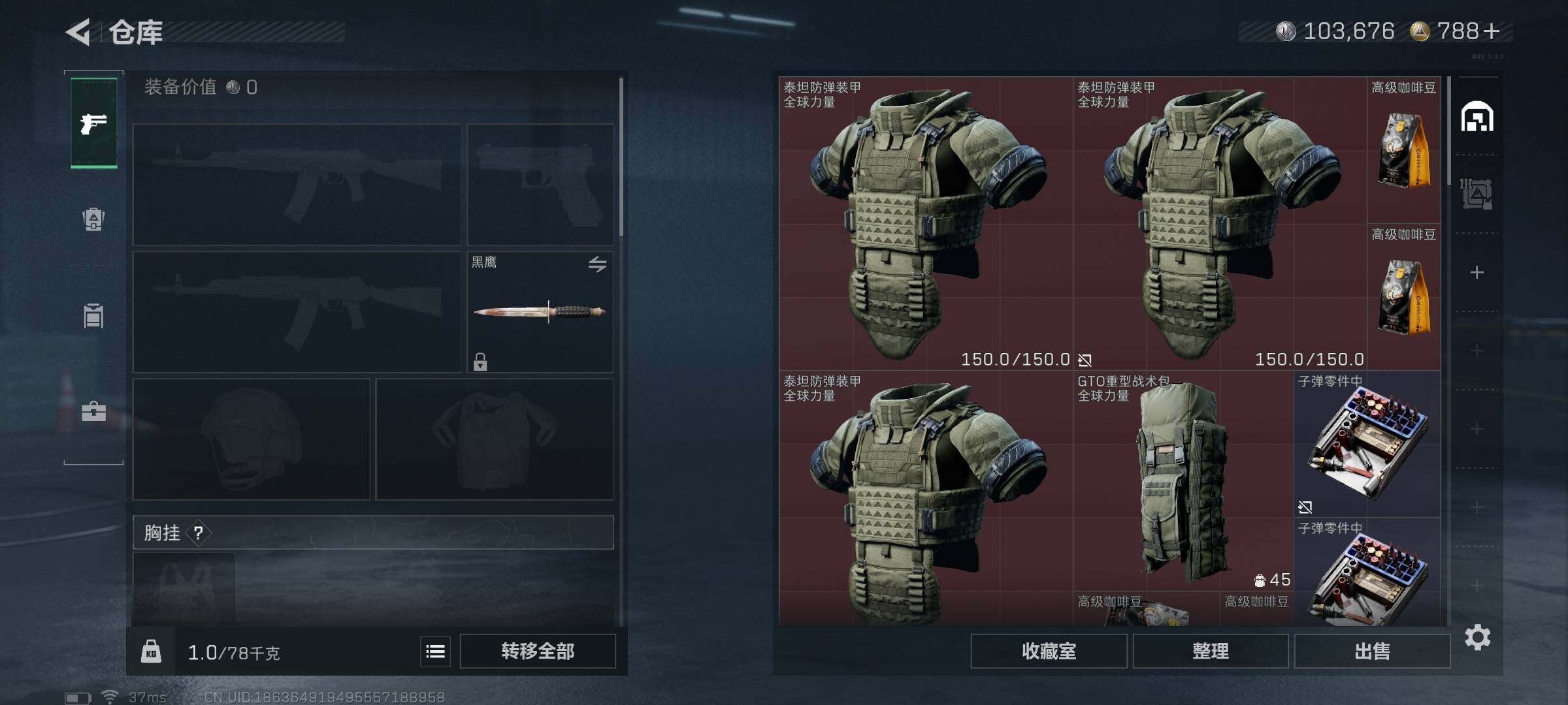 SJZEY425714三角洲行动账号详情图9