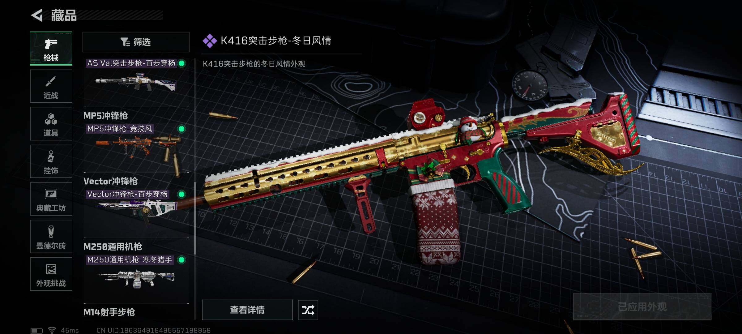 SJZEY425714三角洲行动账号详情图15