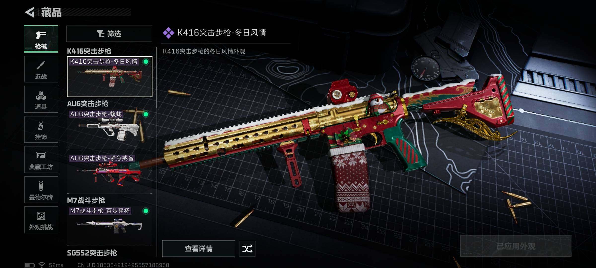 SJZEY425714三角洲行动账号详情图17