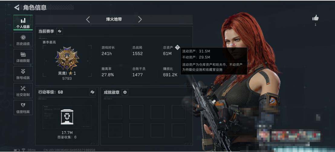 SJZEY425714三角洲行动账号详情图3